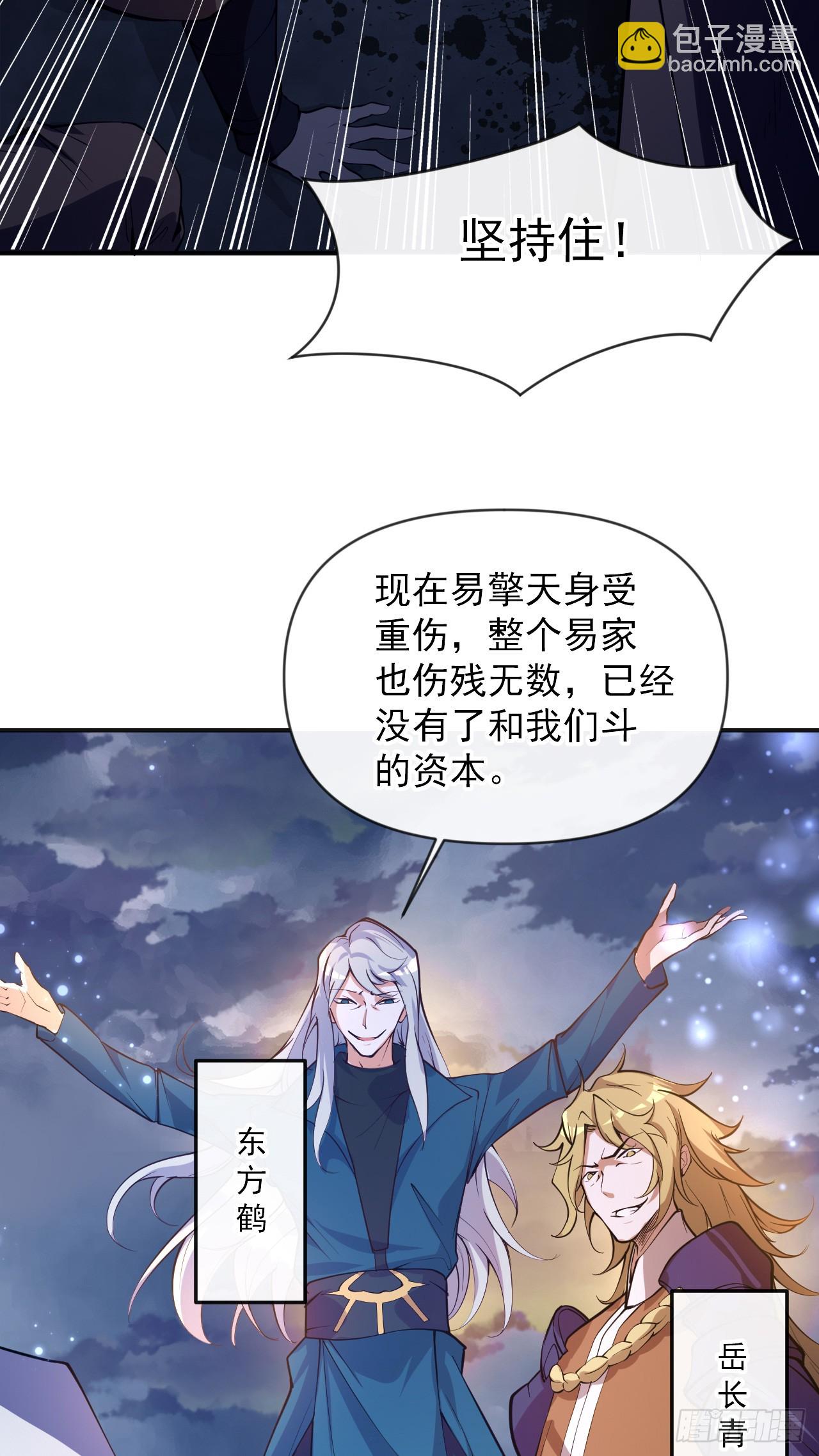 002话【鼠辈，吃我一刀】(1/2)-第3话