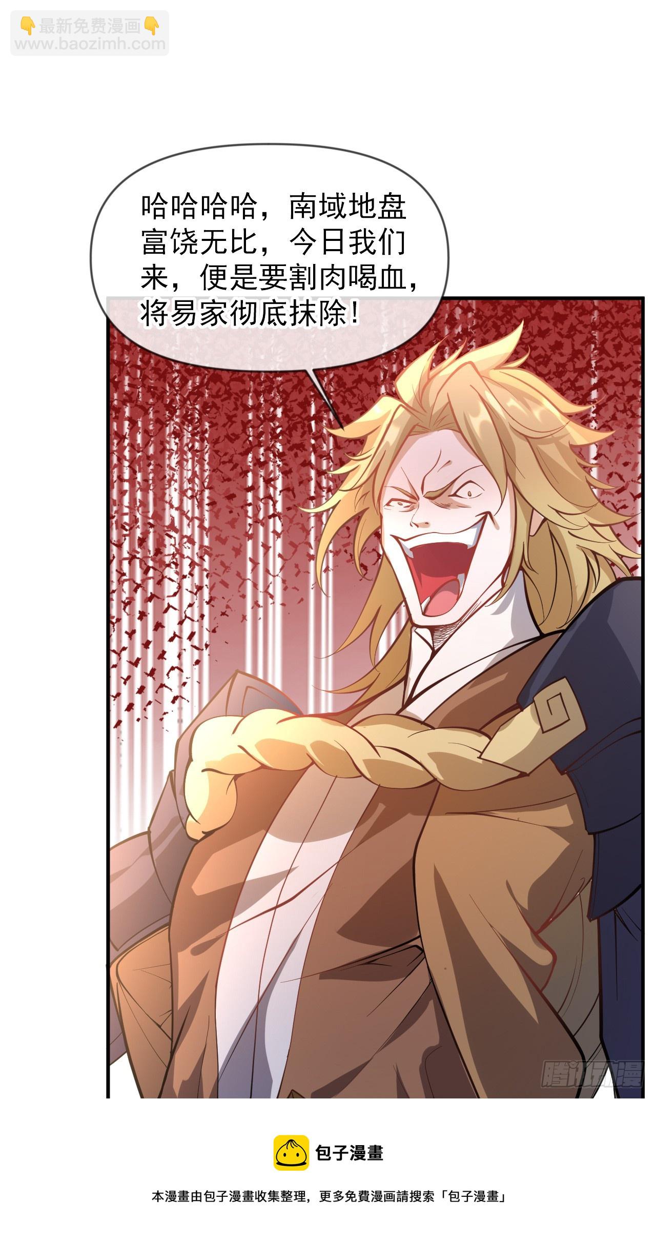 002话【鼠辈，吃我一刀】(1/2)-第3话