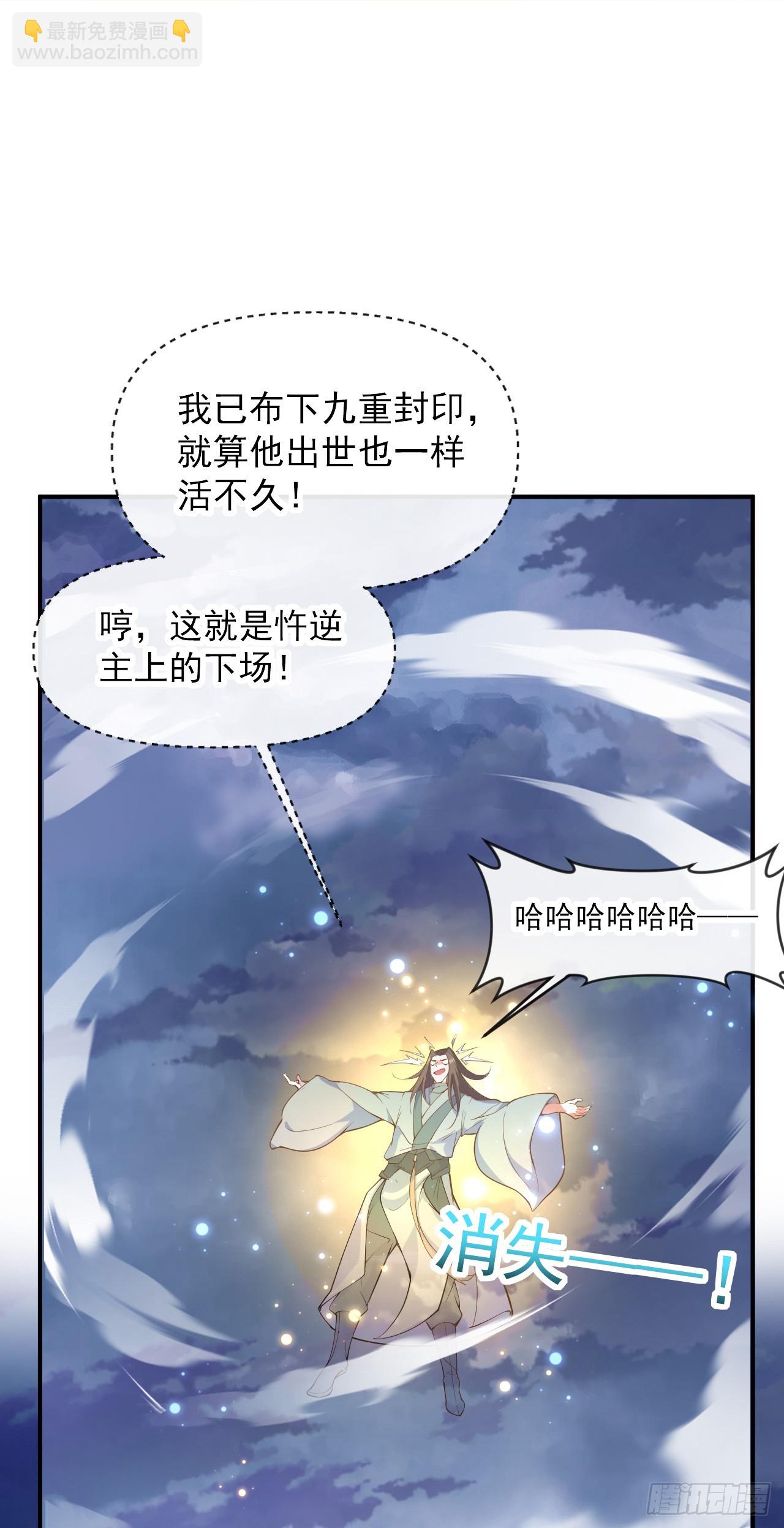 002话【鼠辈，吃我一刀】(1/2)-第3话