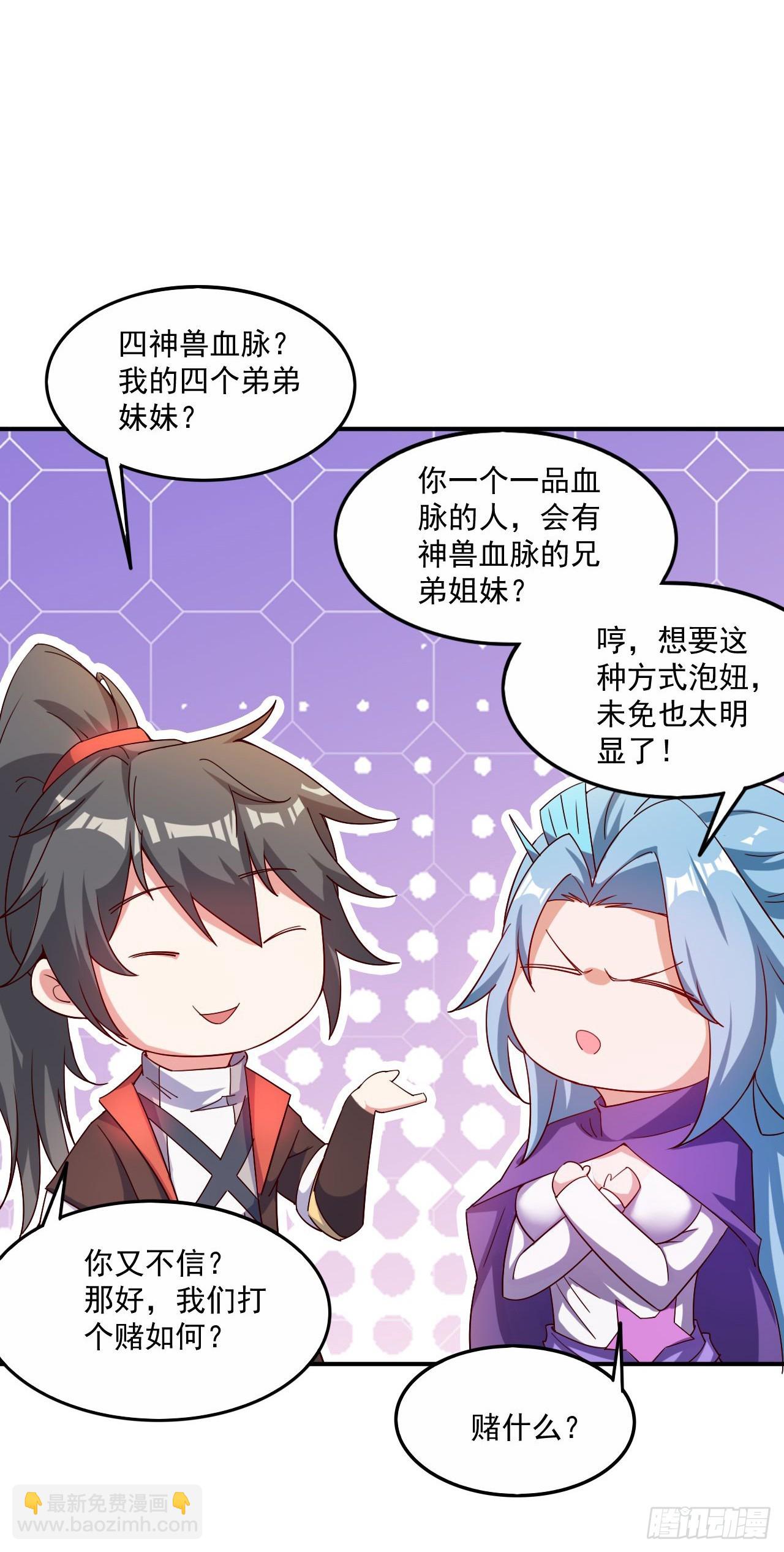 020 第51个老婆(1/2)-第21话