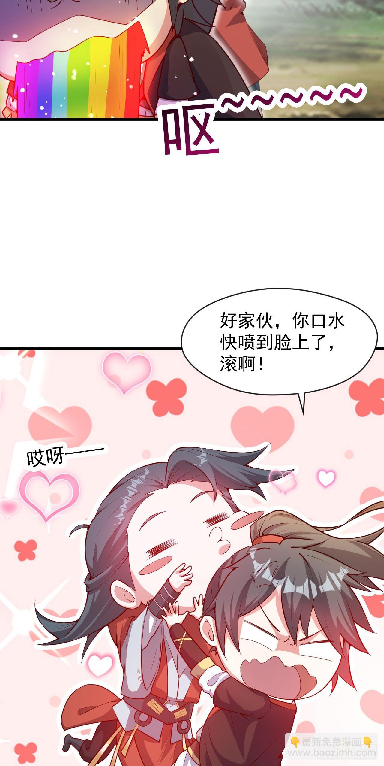 020 第51个老婆(1/2)-第21话