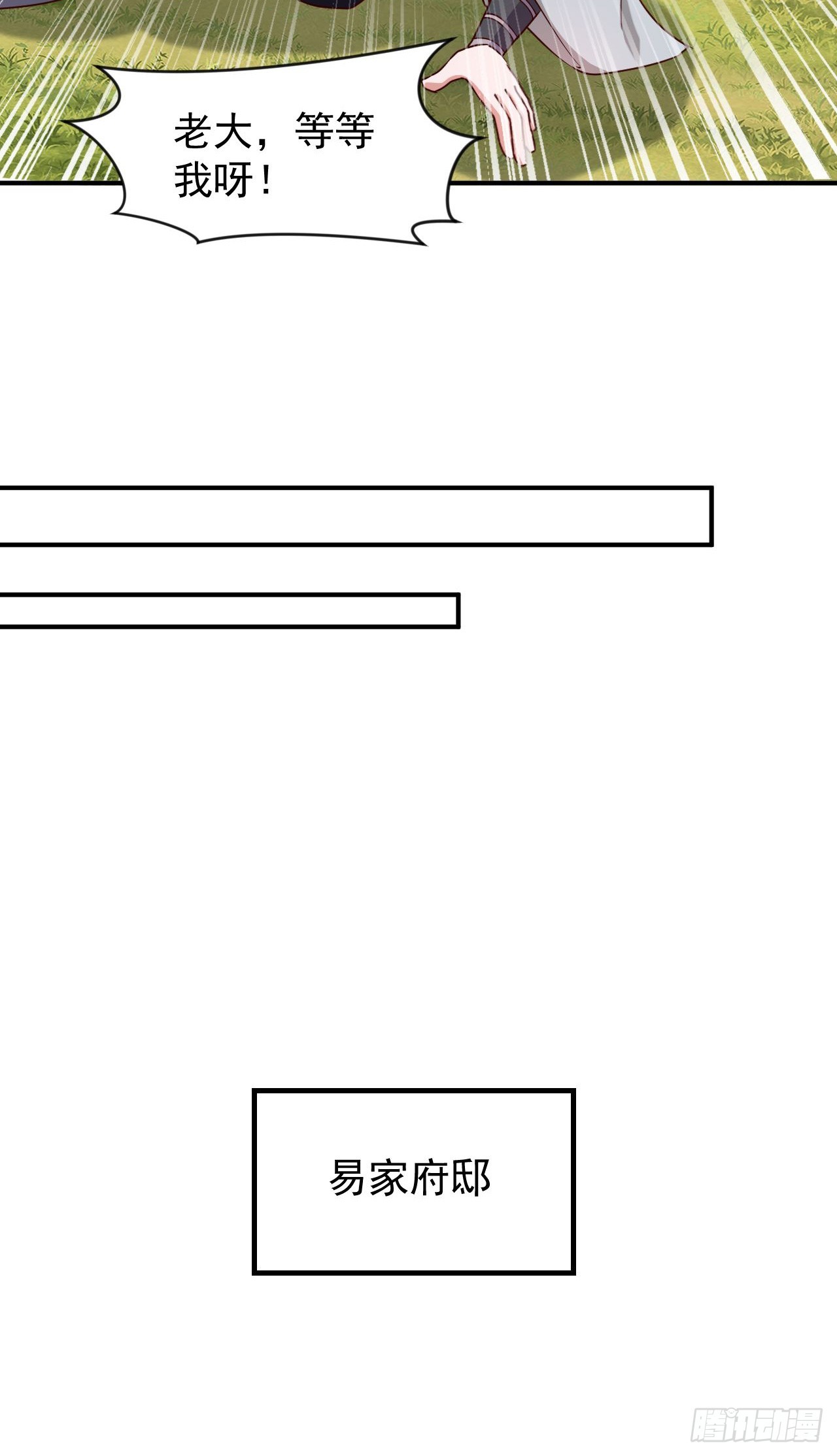 020 第51个老婆(1/2)-第21话
