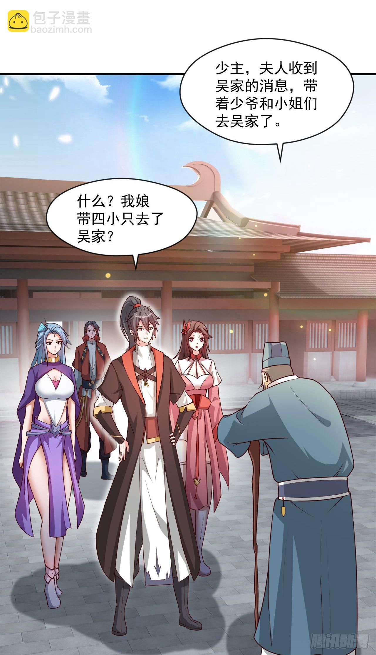 020 第51个老婆(1/2)-第21话