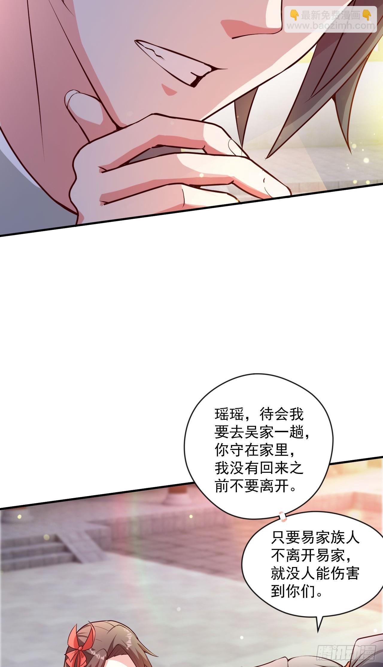 神帝降临：我有亿万属性点 - 020 第51个老婆(1/2) - 4