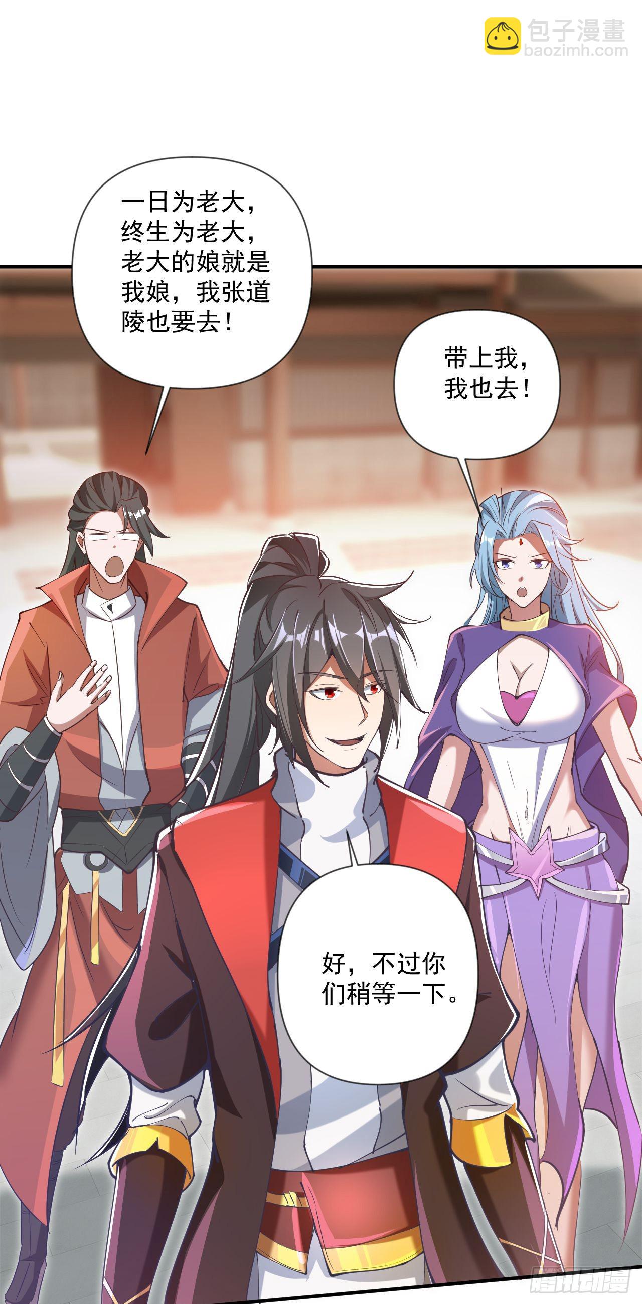 020 第51个老婆(1/2)-第21话