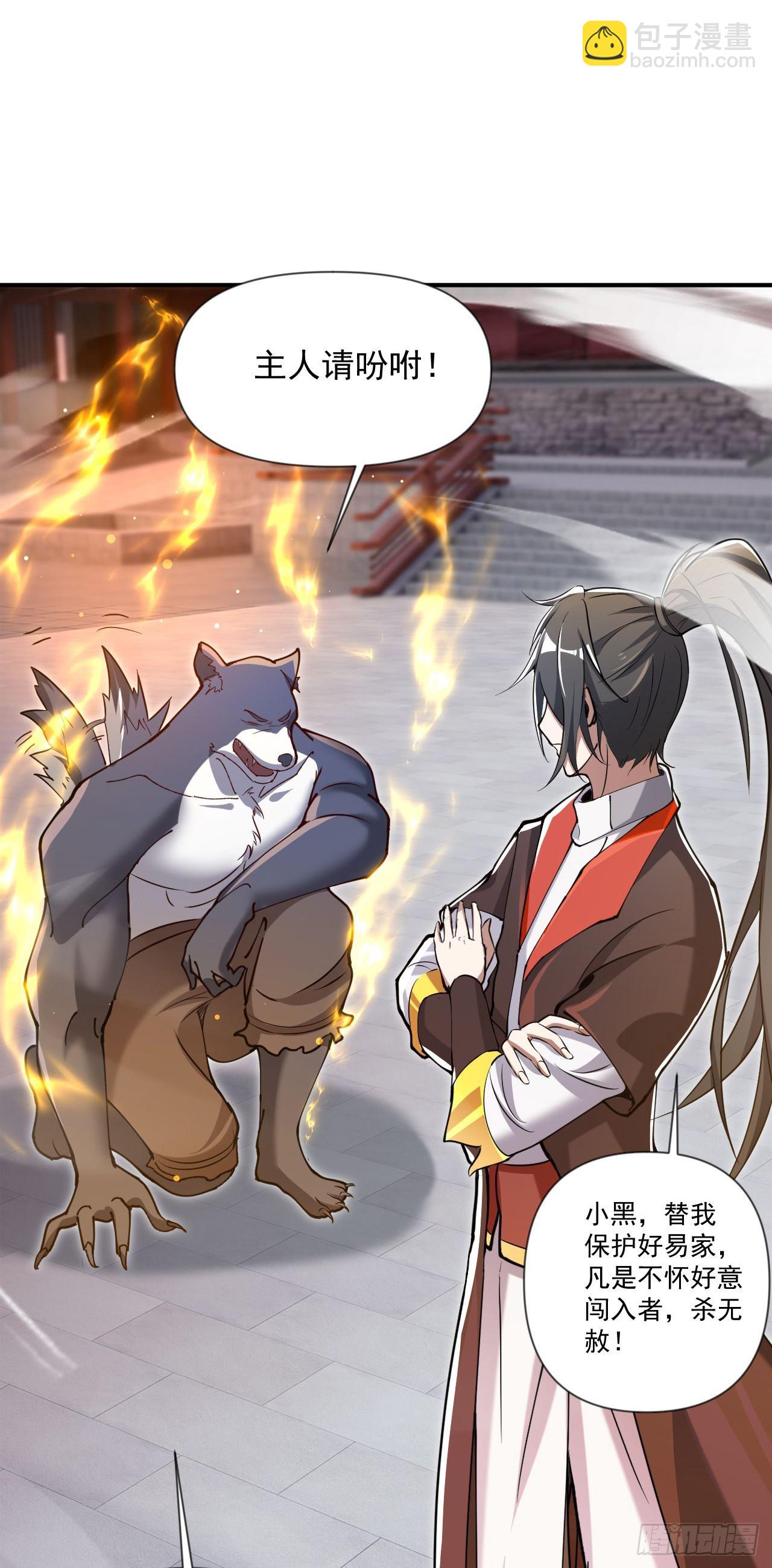 020 第51个老婆(1/2)-第21话