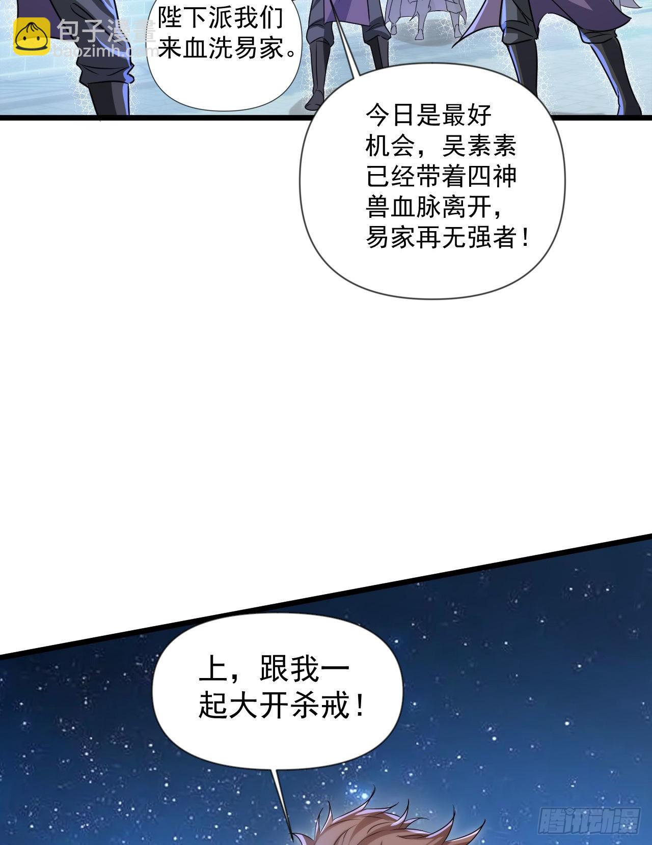 神帝降临：我有亿万属性点 - 020 第51个老婆(1/2) - 7