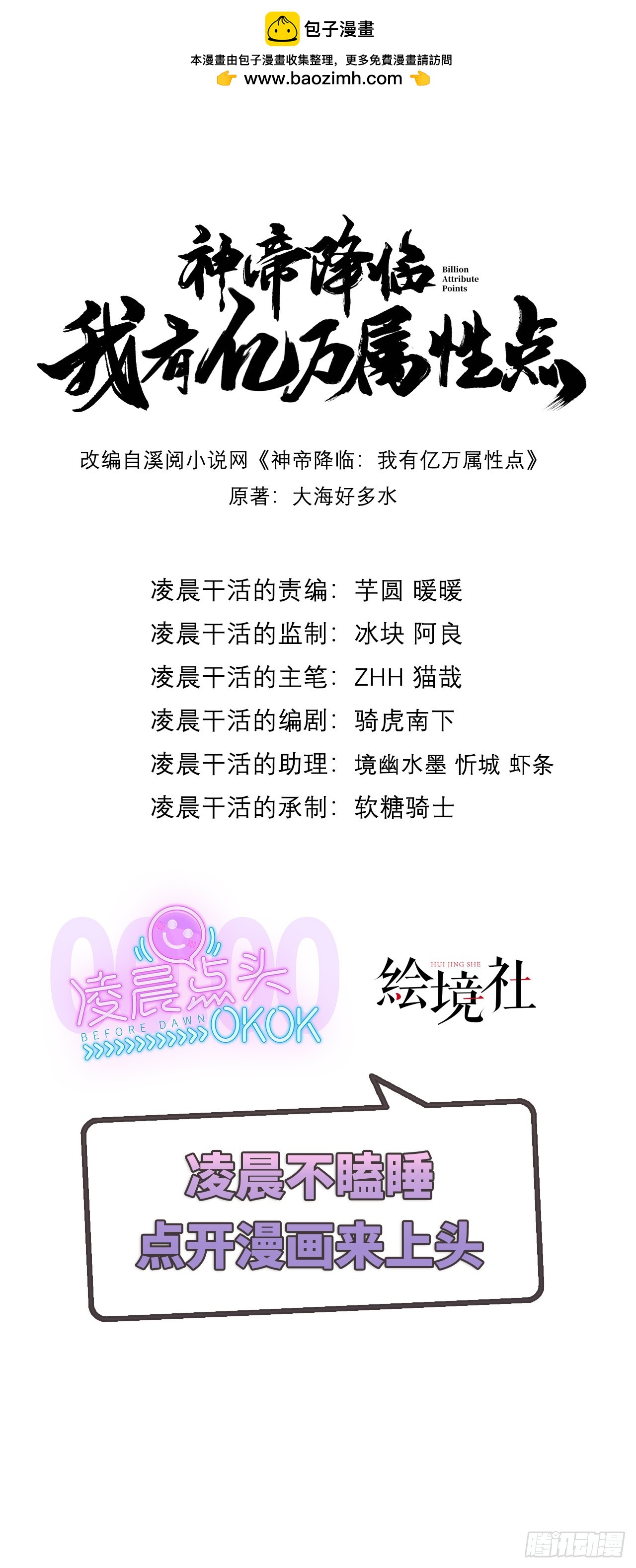 022 皇族偷袭-第23话