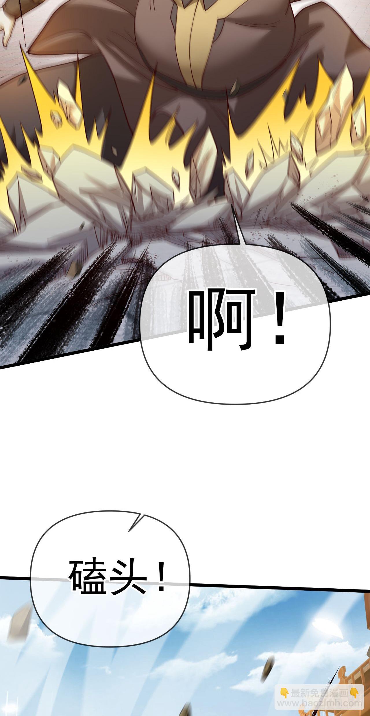 022 皇族偷袭-第23话