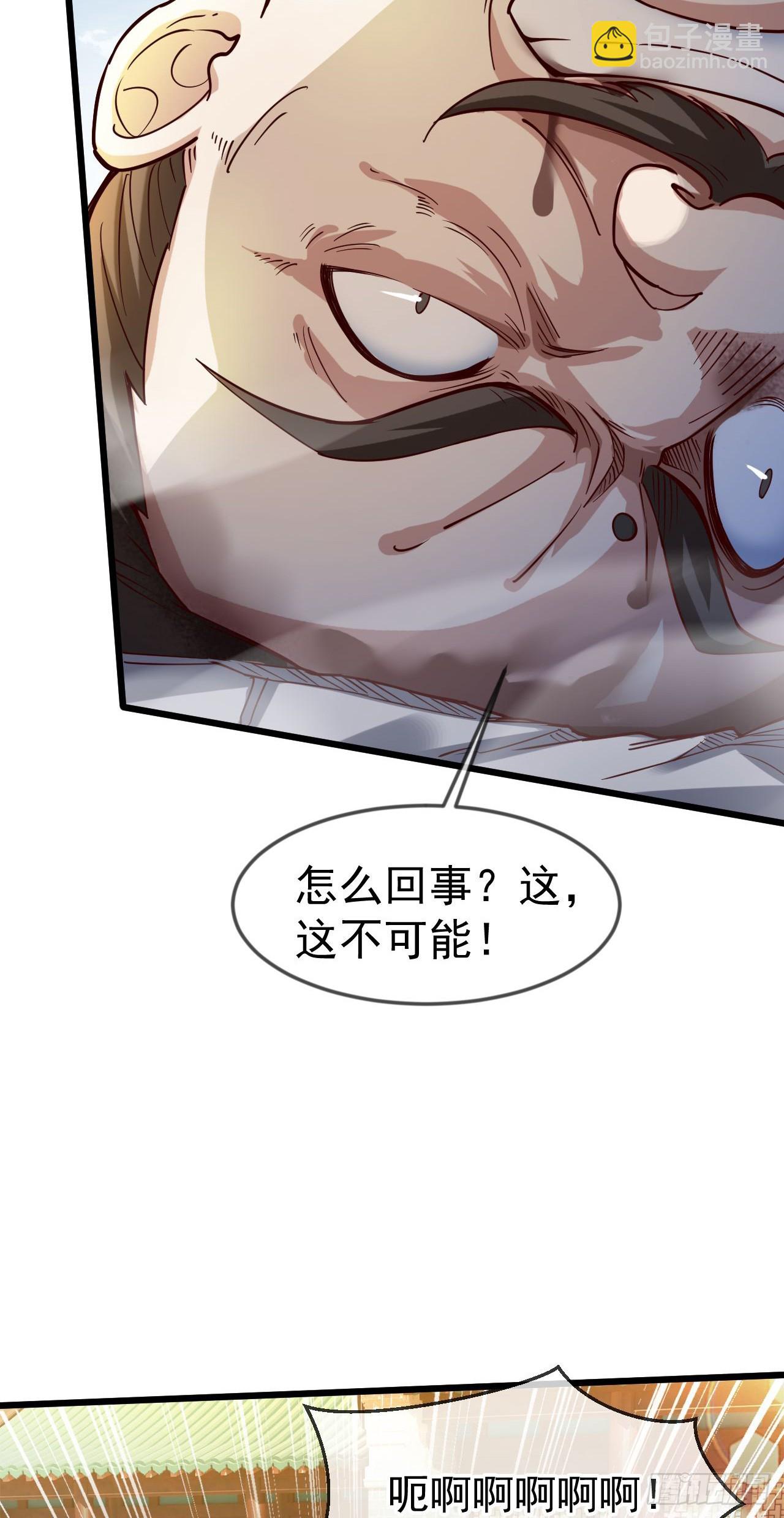 022 皇族偷袭-第23话