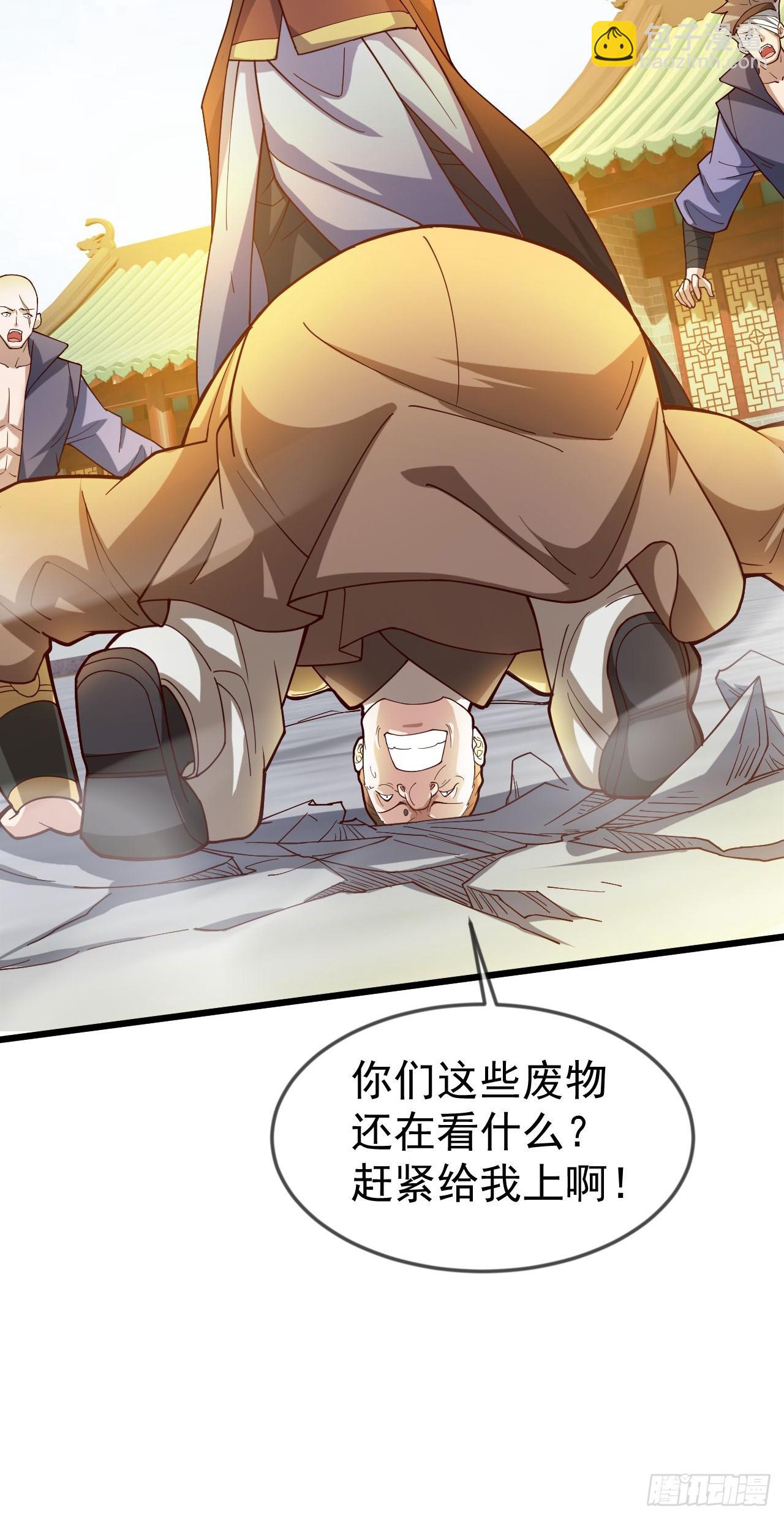 022 皇族偷袭-第23话