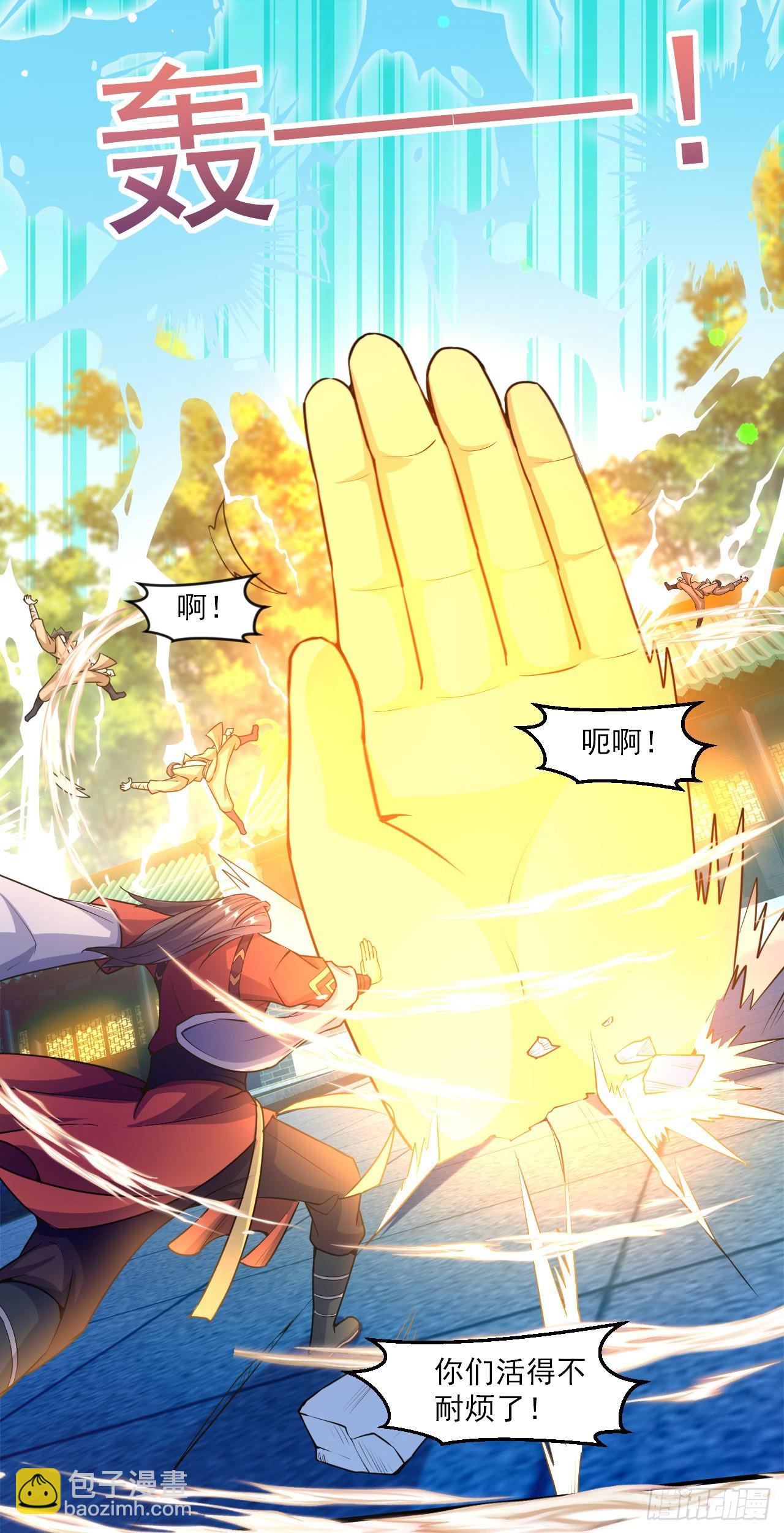 022 皇族偷袭-第23话