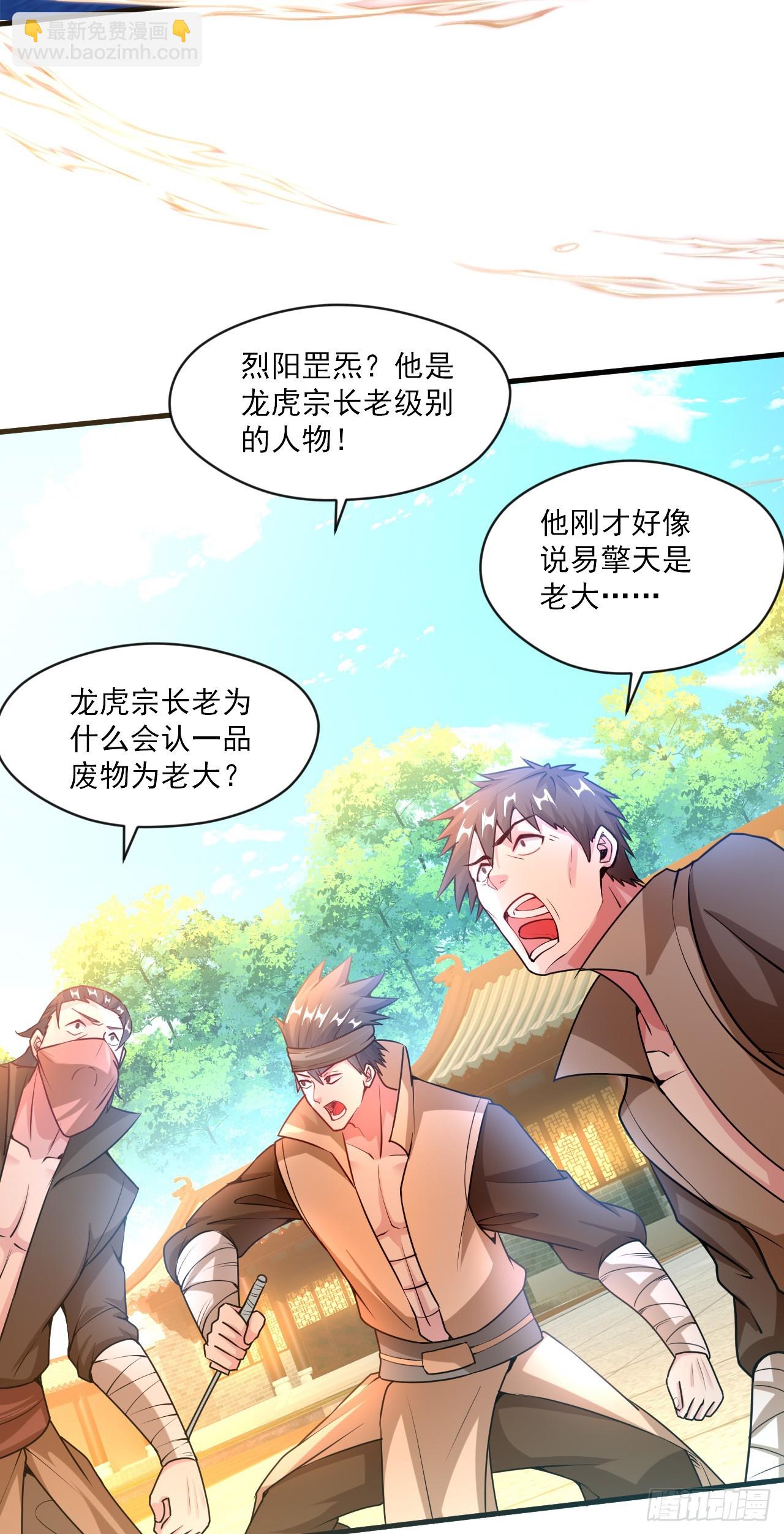 022 皇族偷袭-第23话