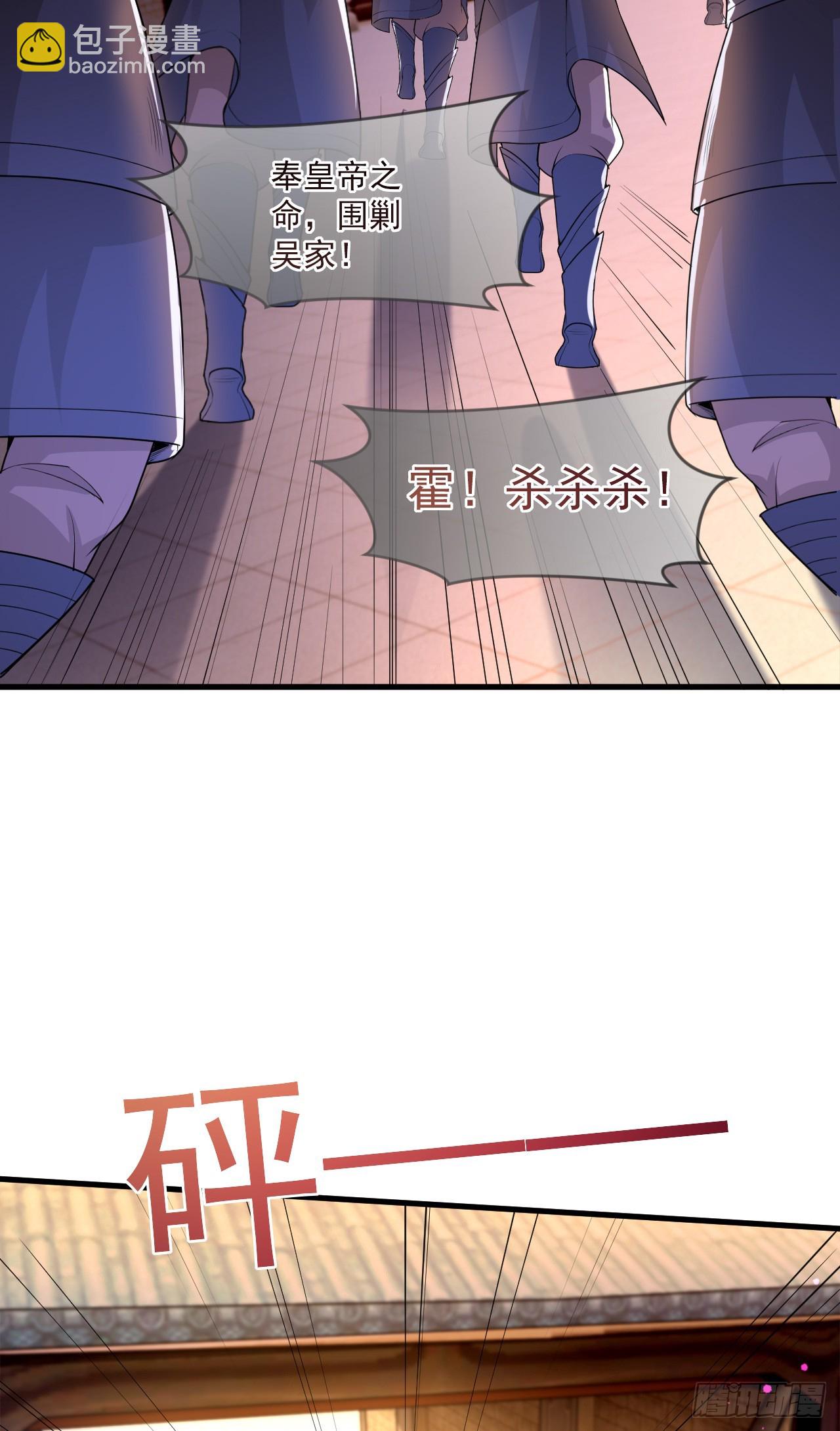 022 皇族偷袭-第23话