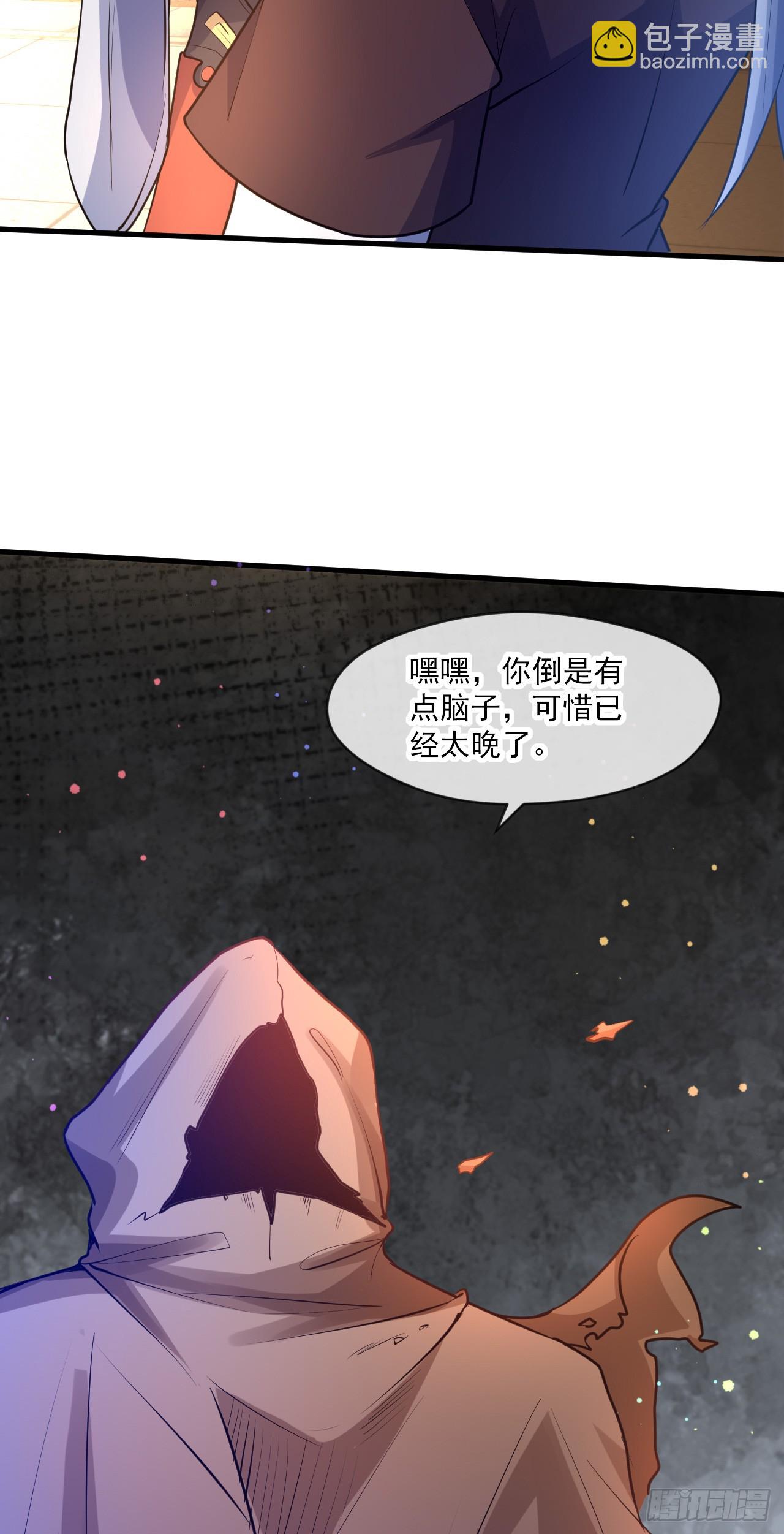 022 皇族偷袭-第23话