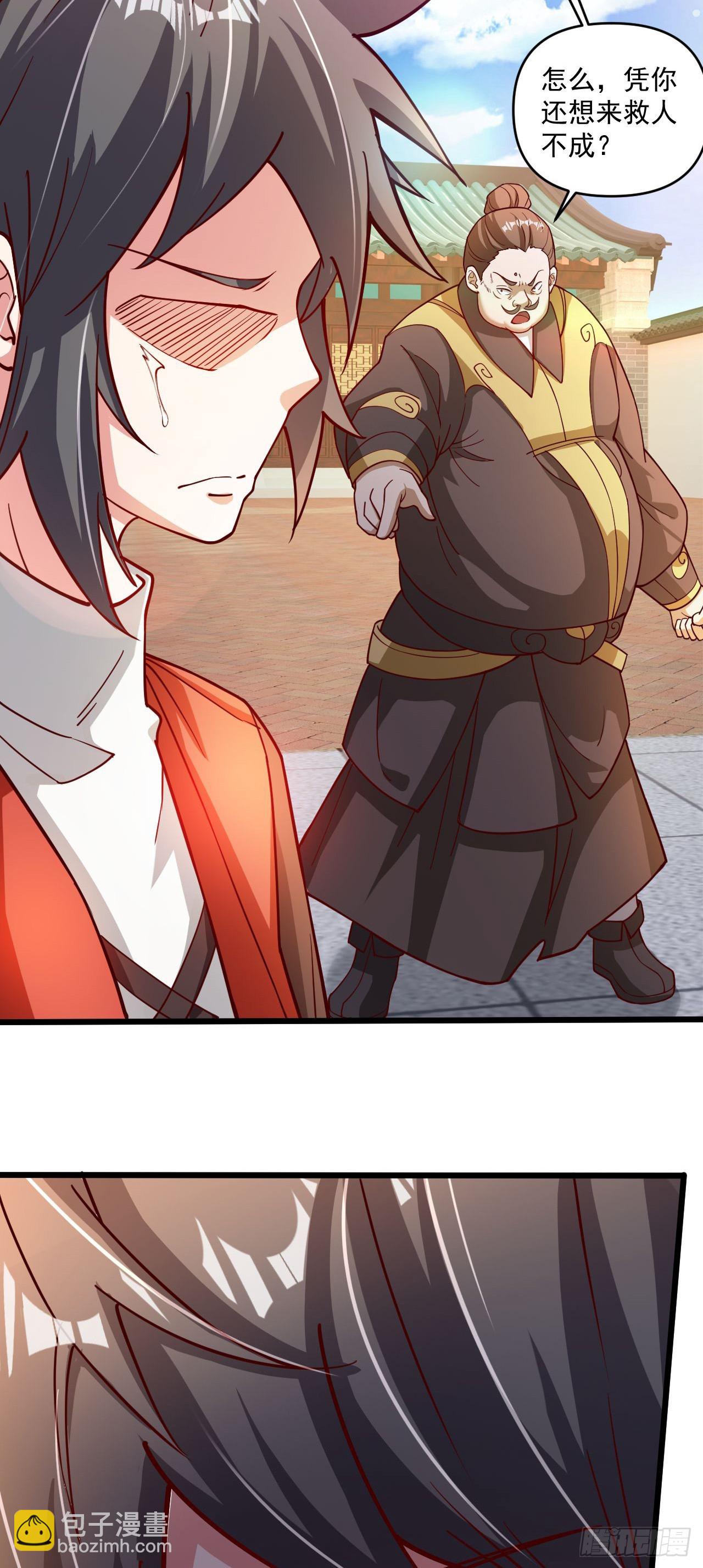 022 皇族偷袭-第23话