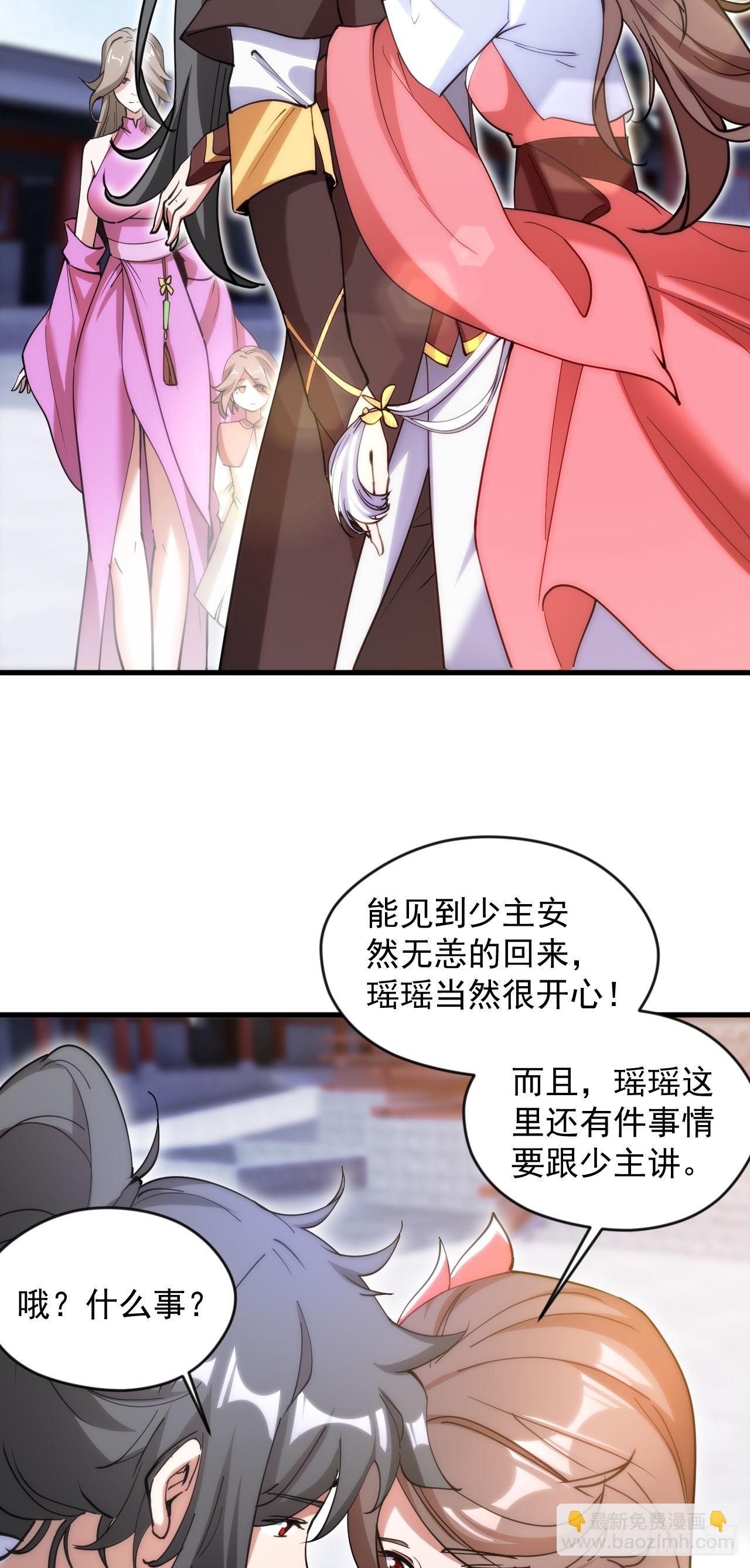 024 美女刺客(1/2)-第25话