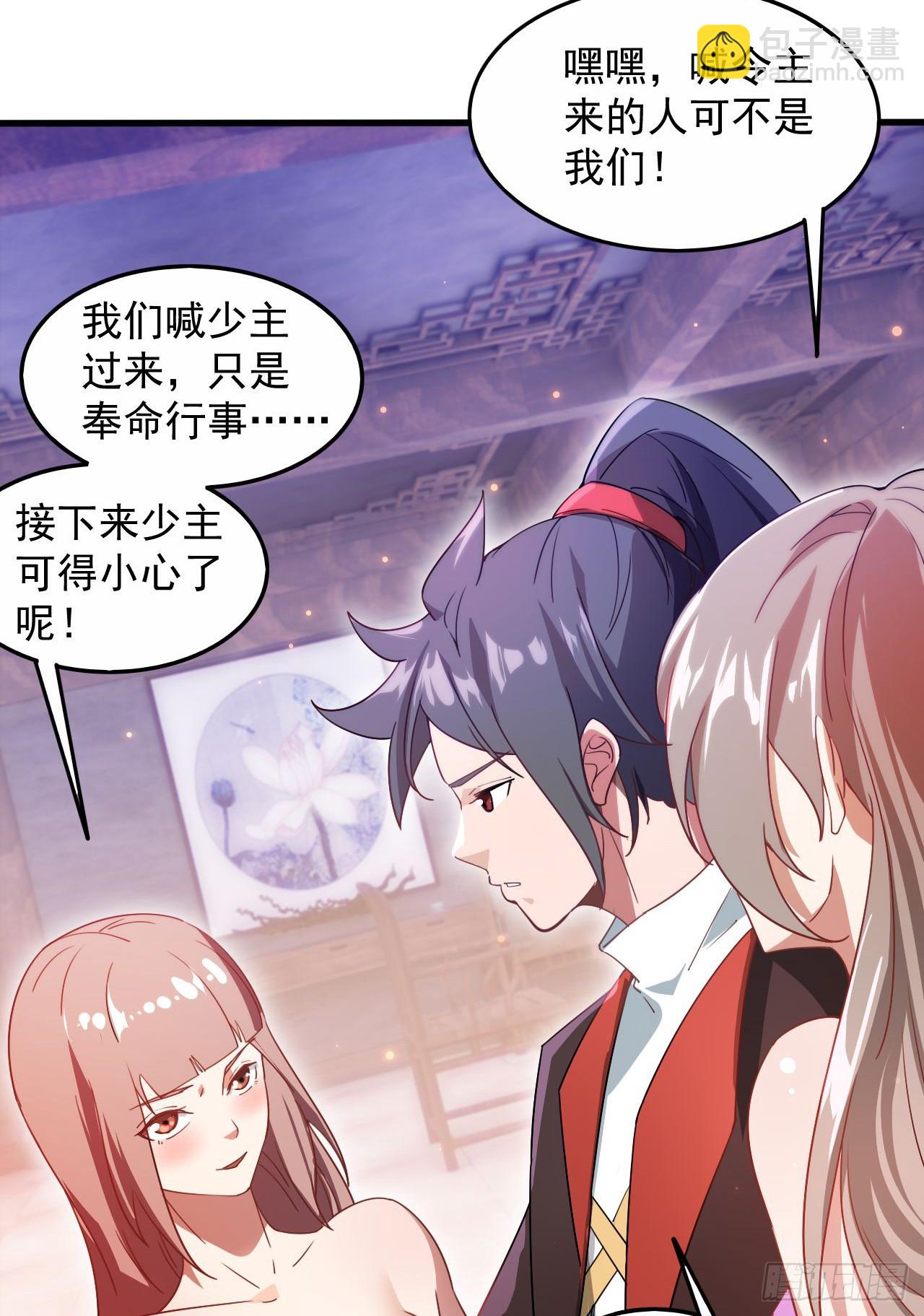 024 美女刺客(1/2)-第25话