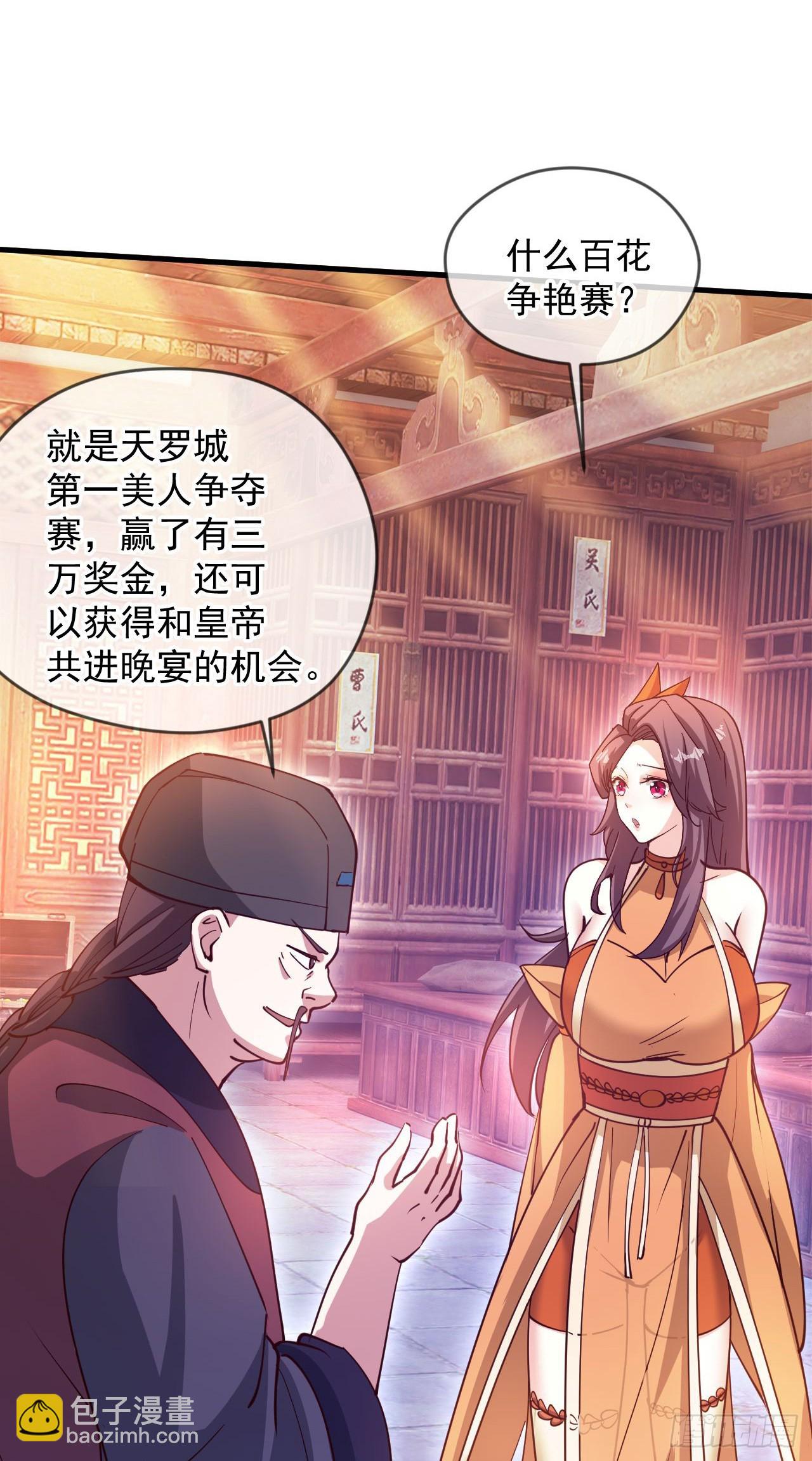 026 百花楼危机(1/2)-第27话