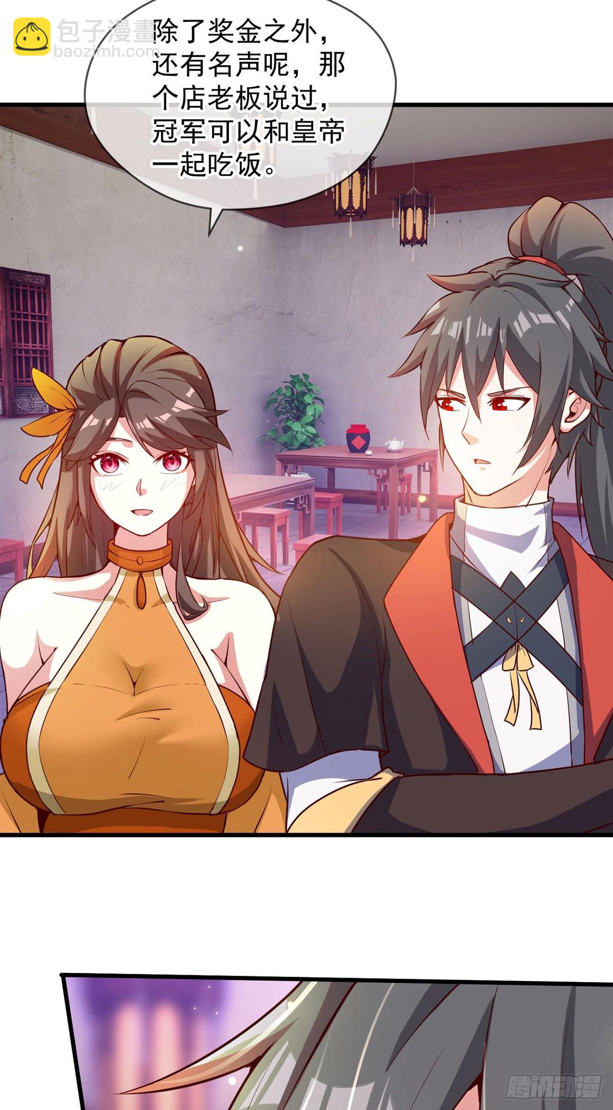 028 张道凌的劫(1/2)-第29话