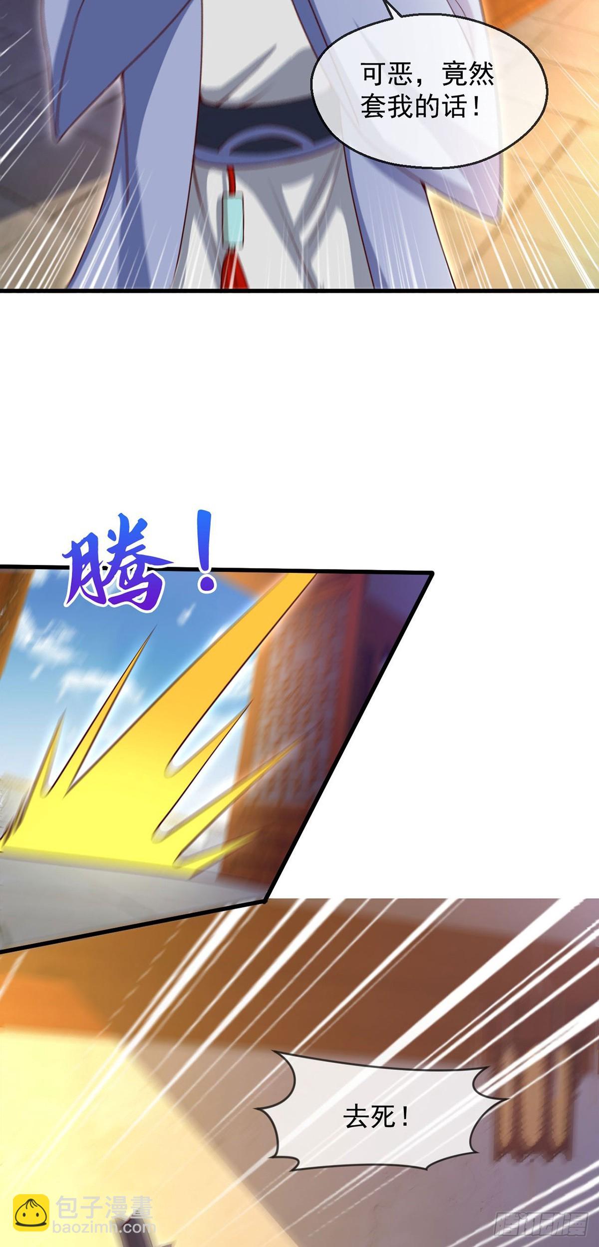 028 张道凌的劫(1/2)-第29话