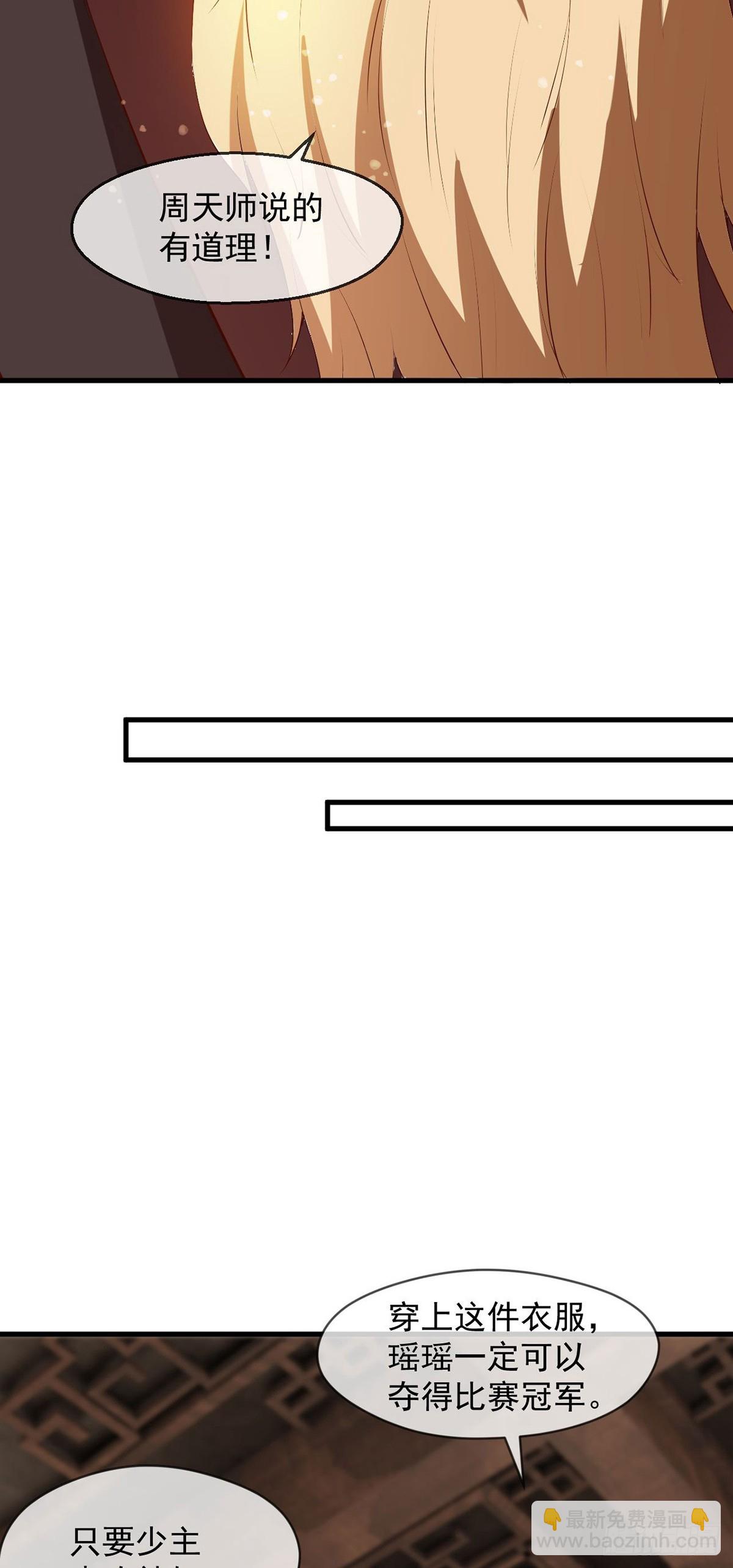 028 张道凌的劫(1/2)-第29话
