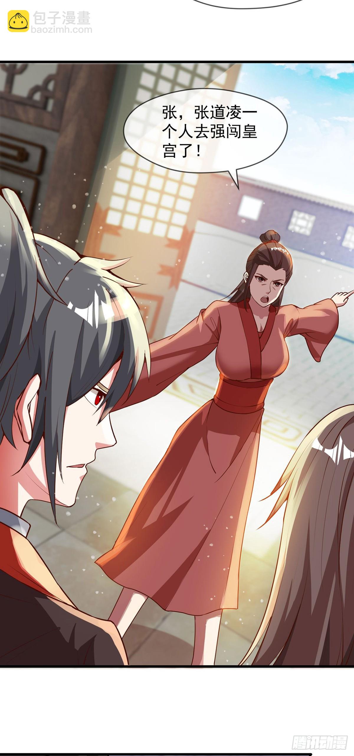 028 张道凌的劫(1/2)-第29话