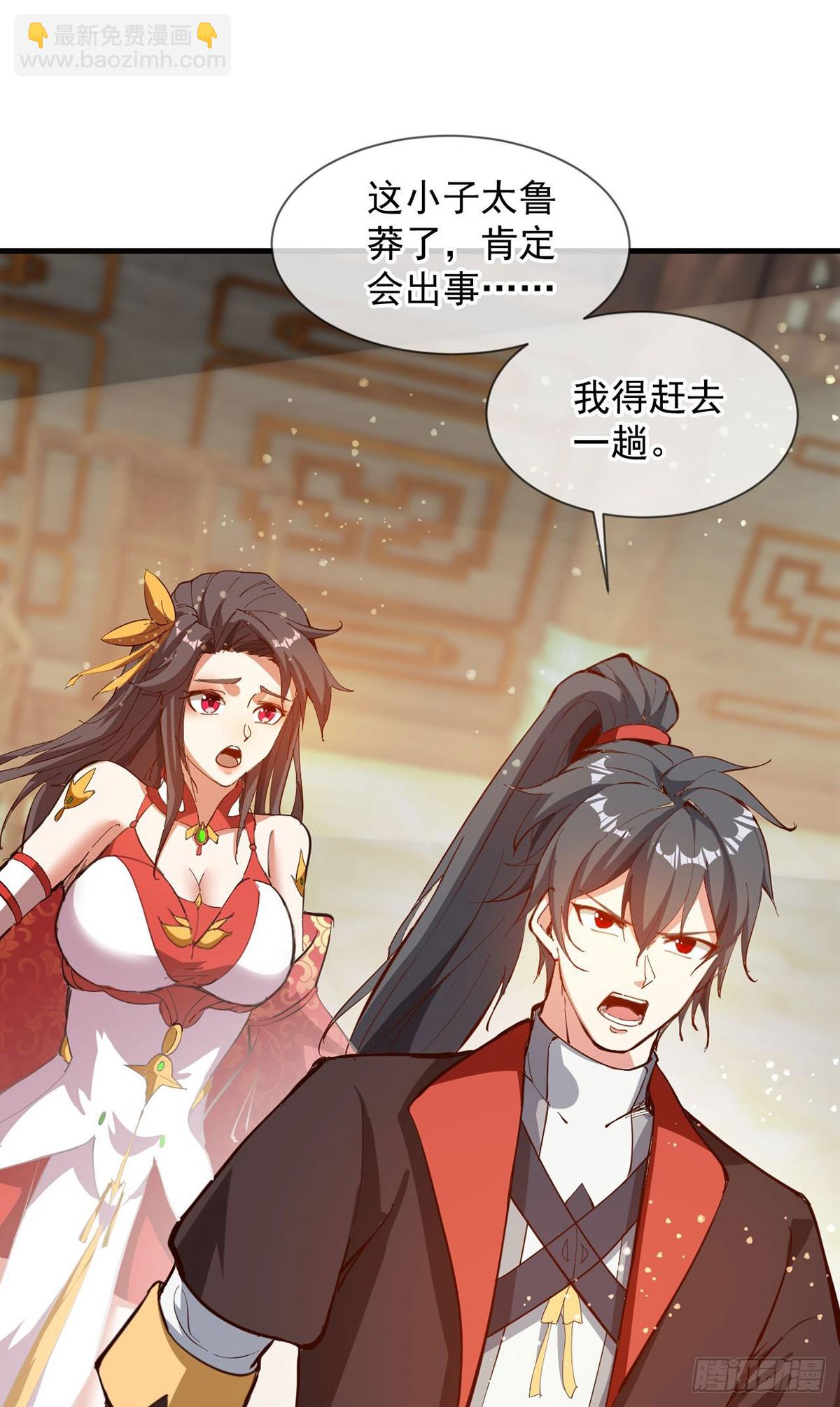 028 张道凌的劫(1/2)-第29话