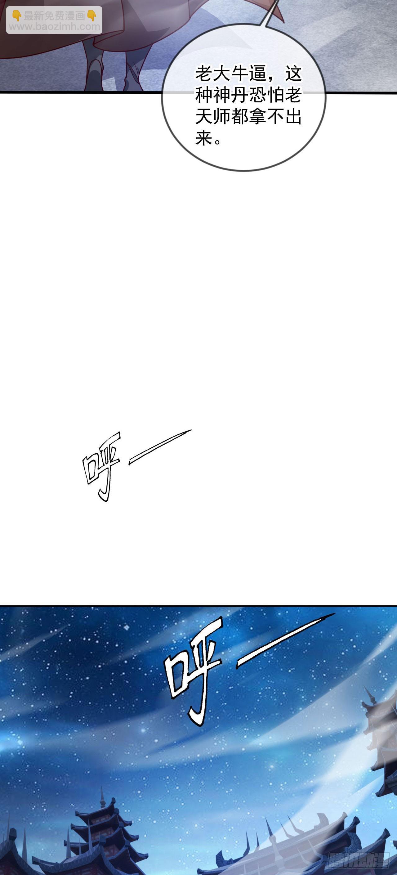 030 百花争艳赛-第31话