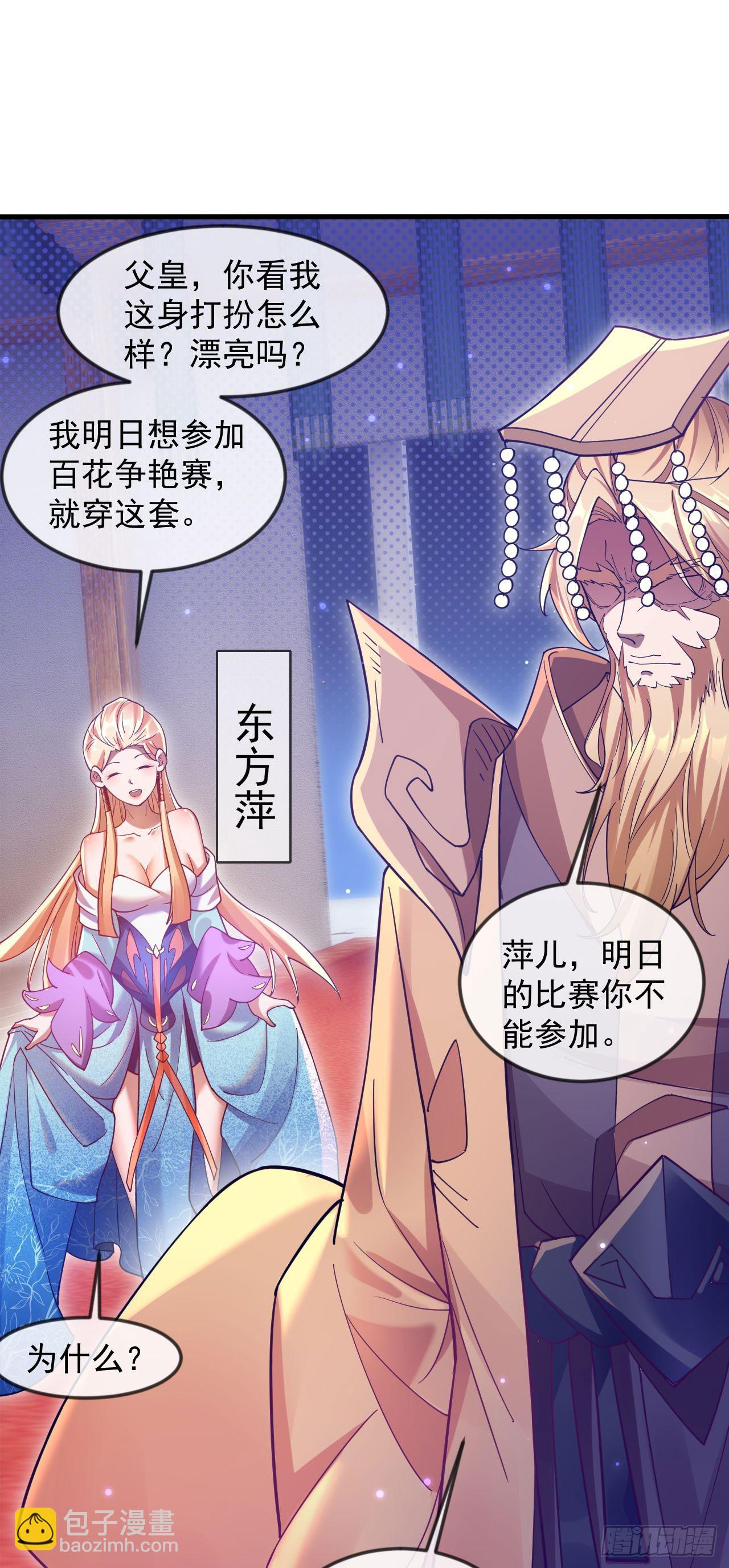 030 百花争艳赛-第31话