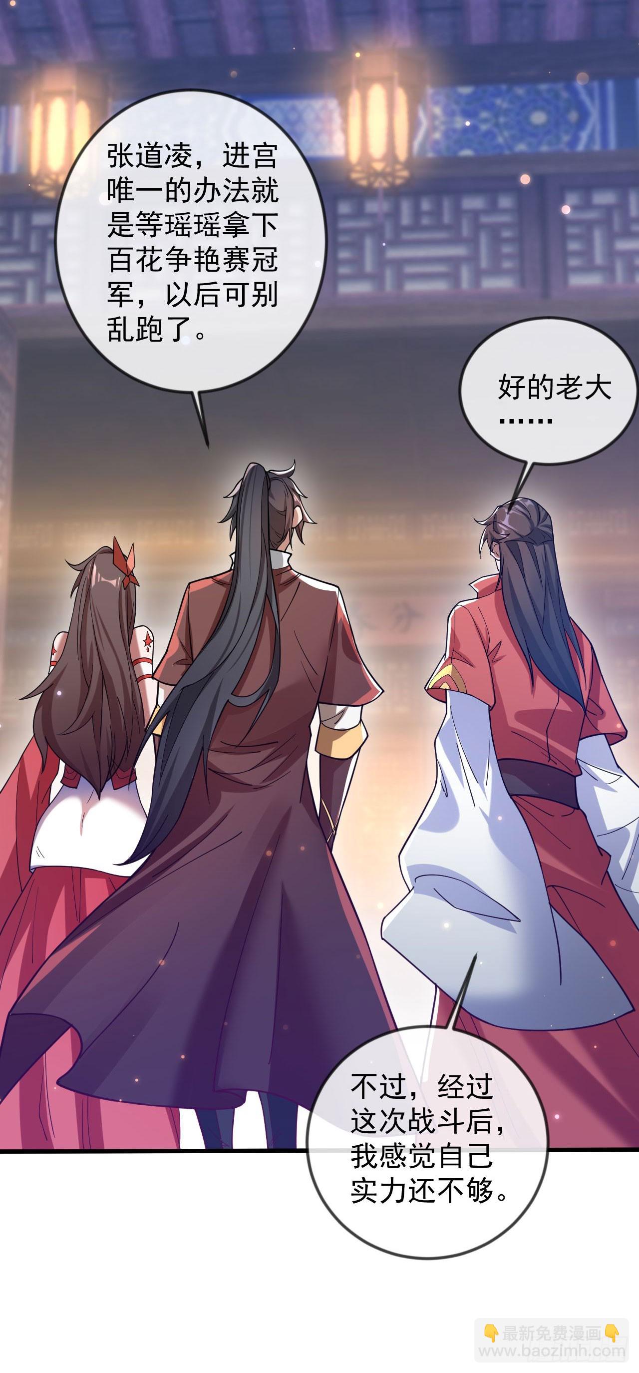 030 百花争艳赛-第31话