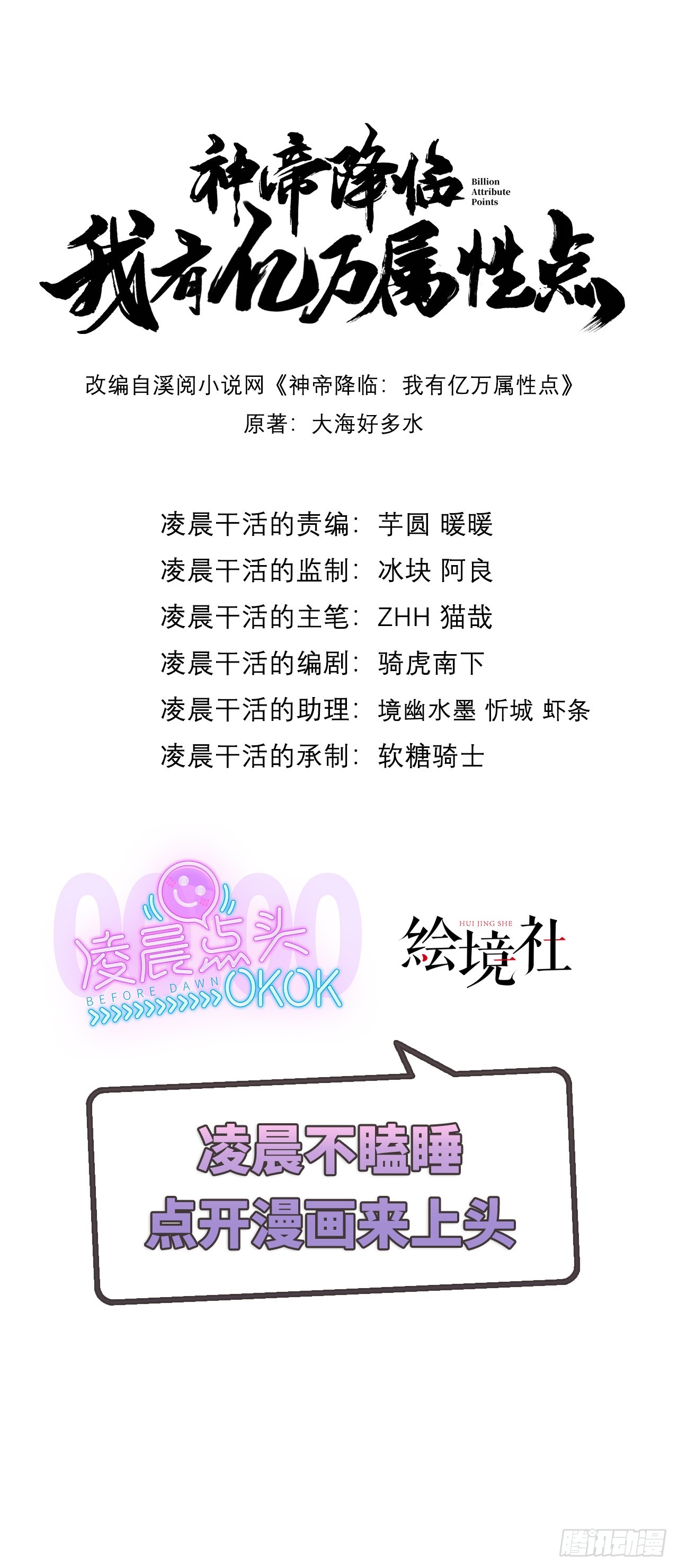 032 美女争艳开始！(1/2)-第33话