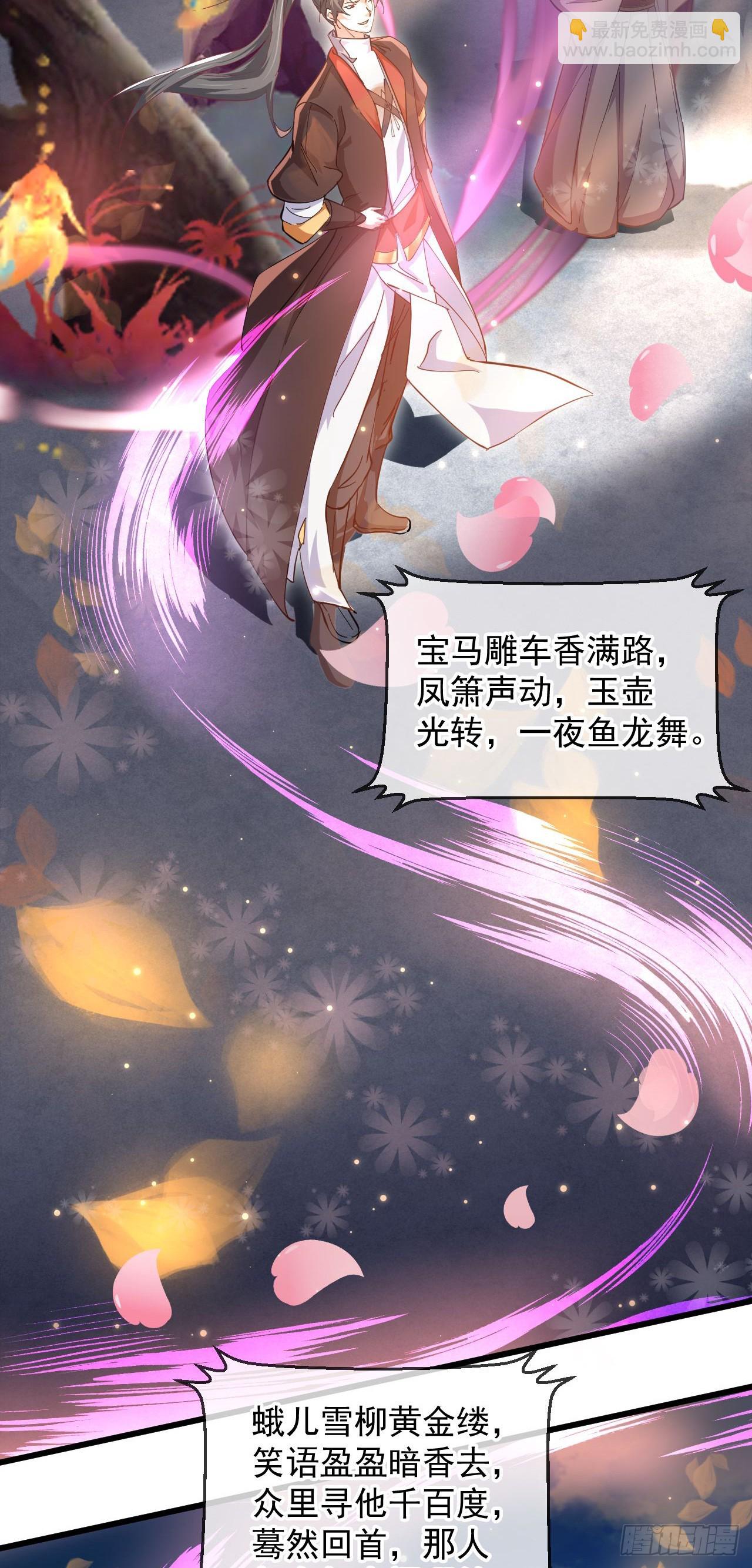 032 美女争艳开始！(1/2)-第33话