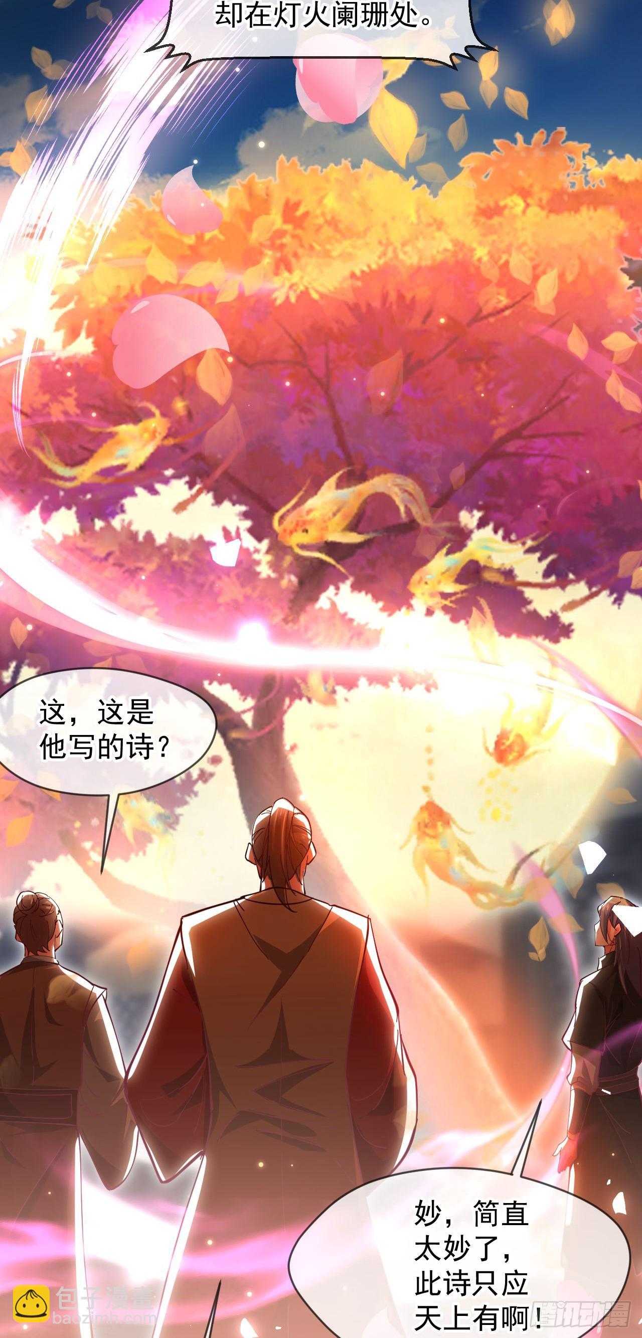 032 美女争艳开始！(1/2)-第33话