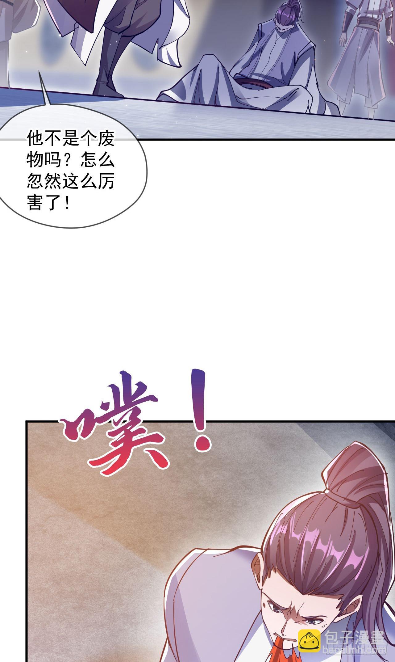 神帝降临：我有亿万属性点 - 032 美女争艳开始！(1/2) - 8