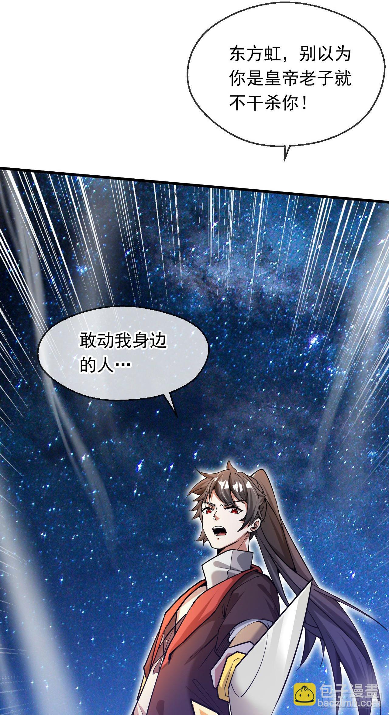 036 魔种爆发(1/2)-第37话