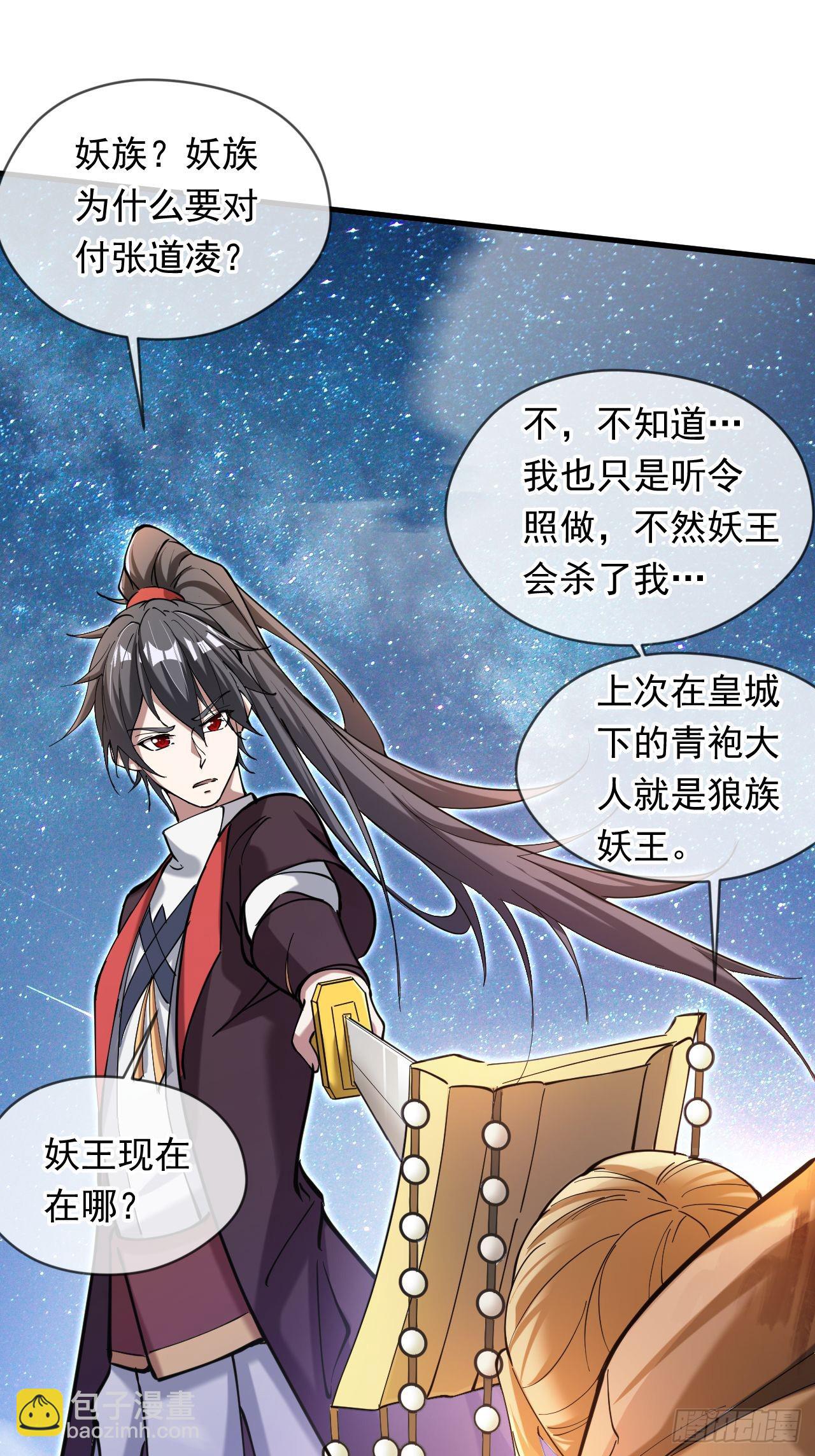 036 魔种爆发(1/2)-第37话