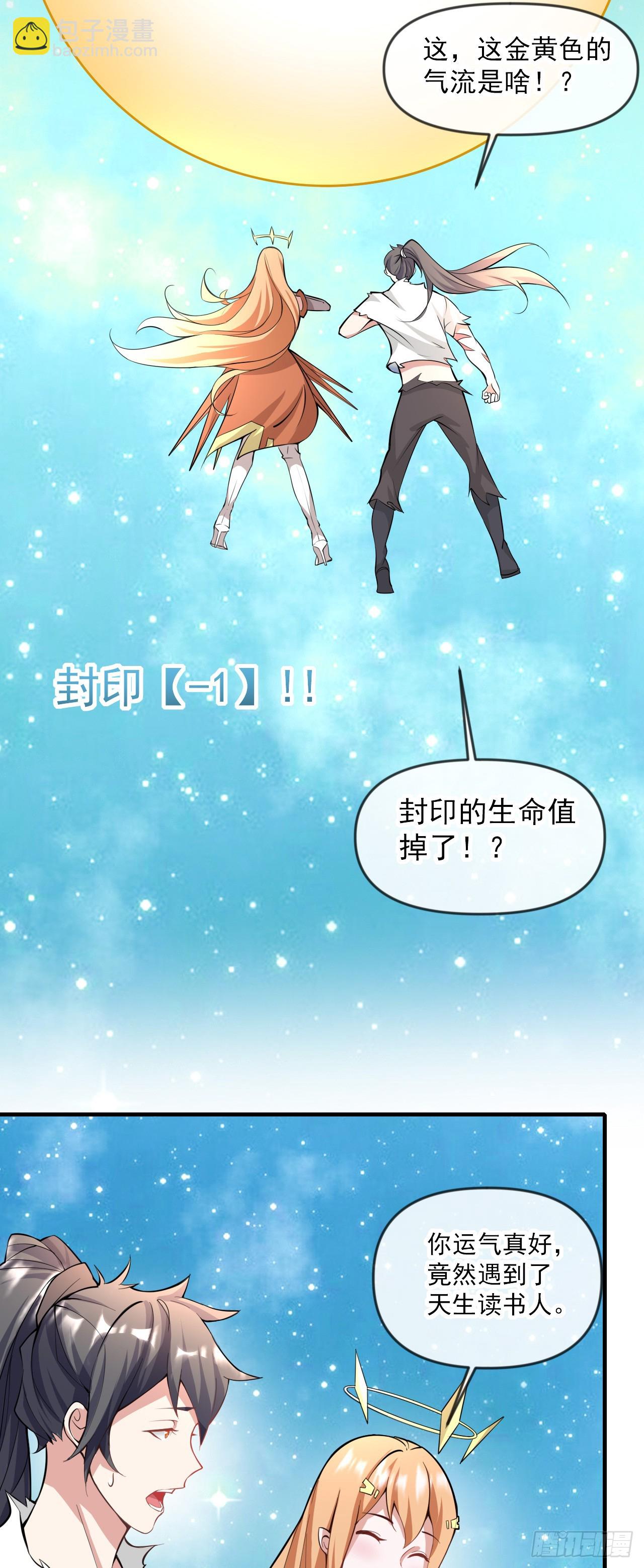 004【天生读书人】-第5话