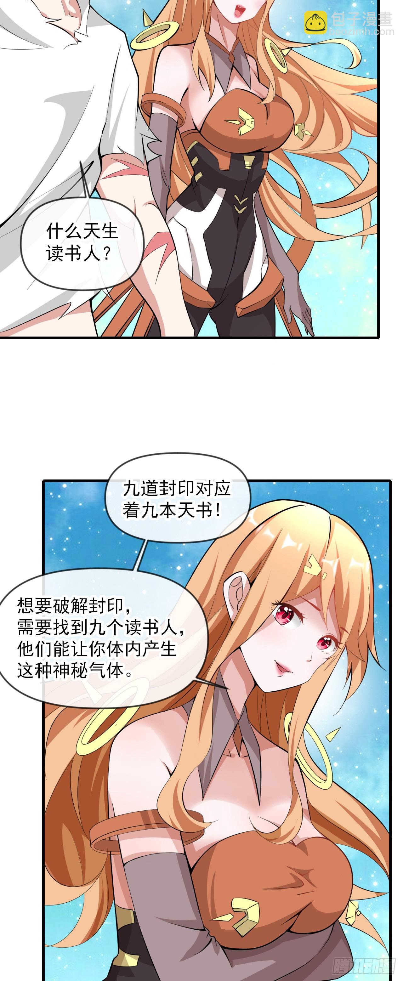 004【天生读书人】-第5话