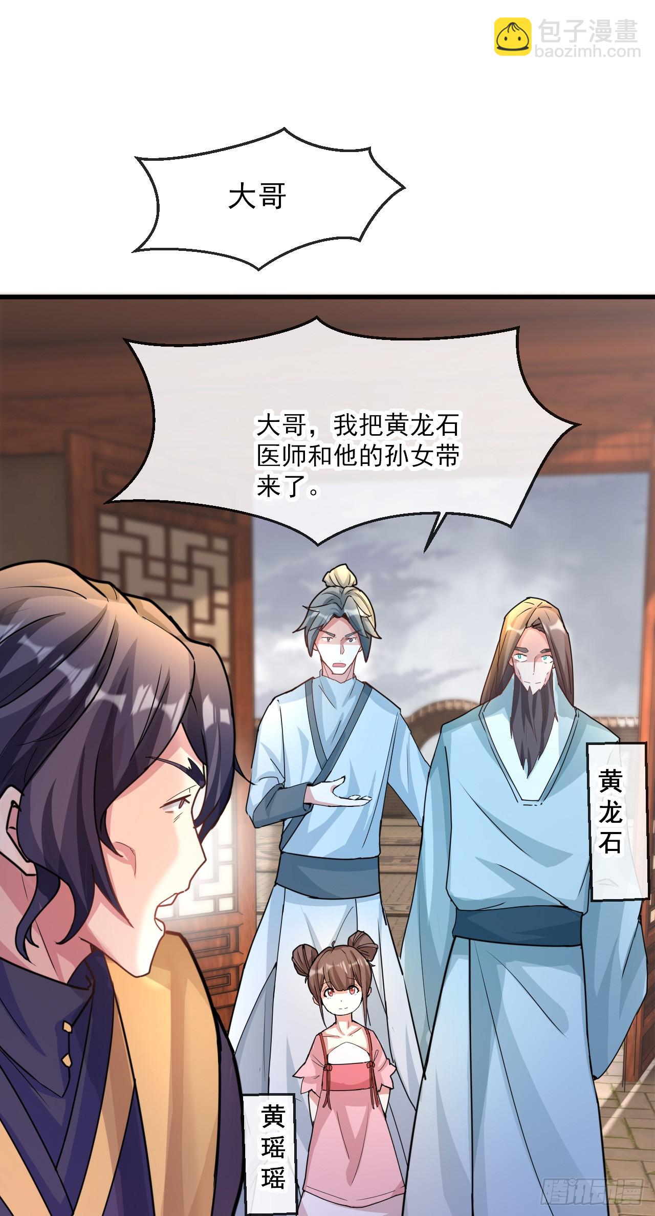 004【天生读书人】-第5话