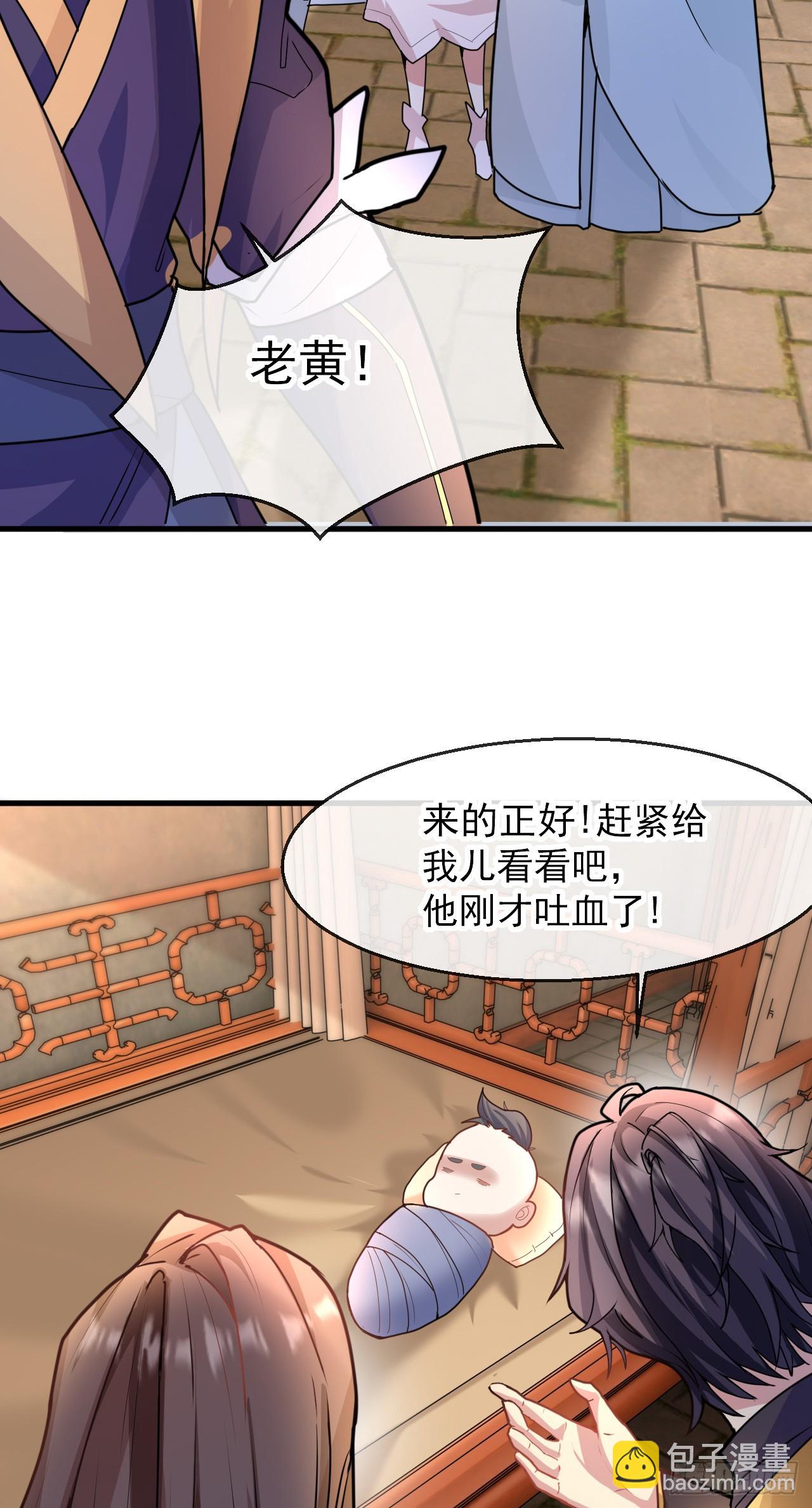 004【天生读书人】-第5话