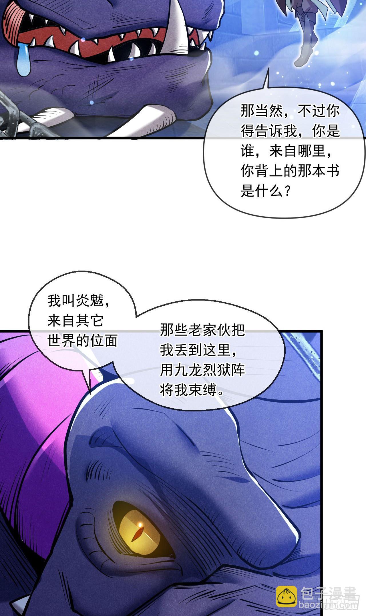 040 瑶瑶出事-第41话