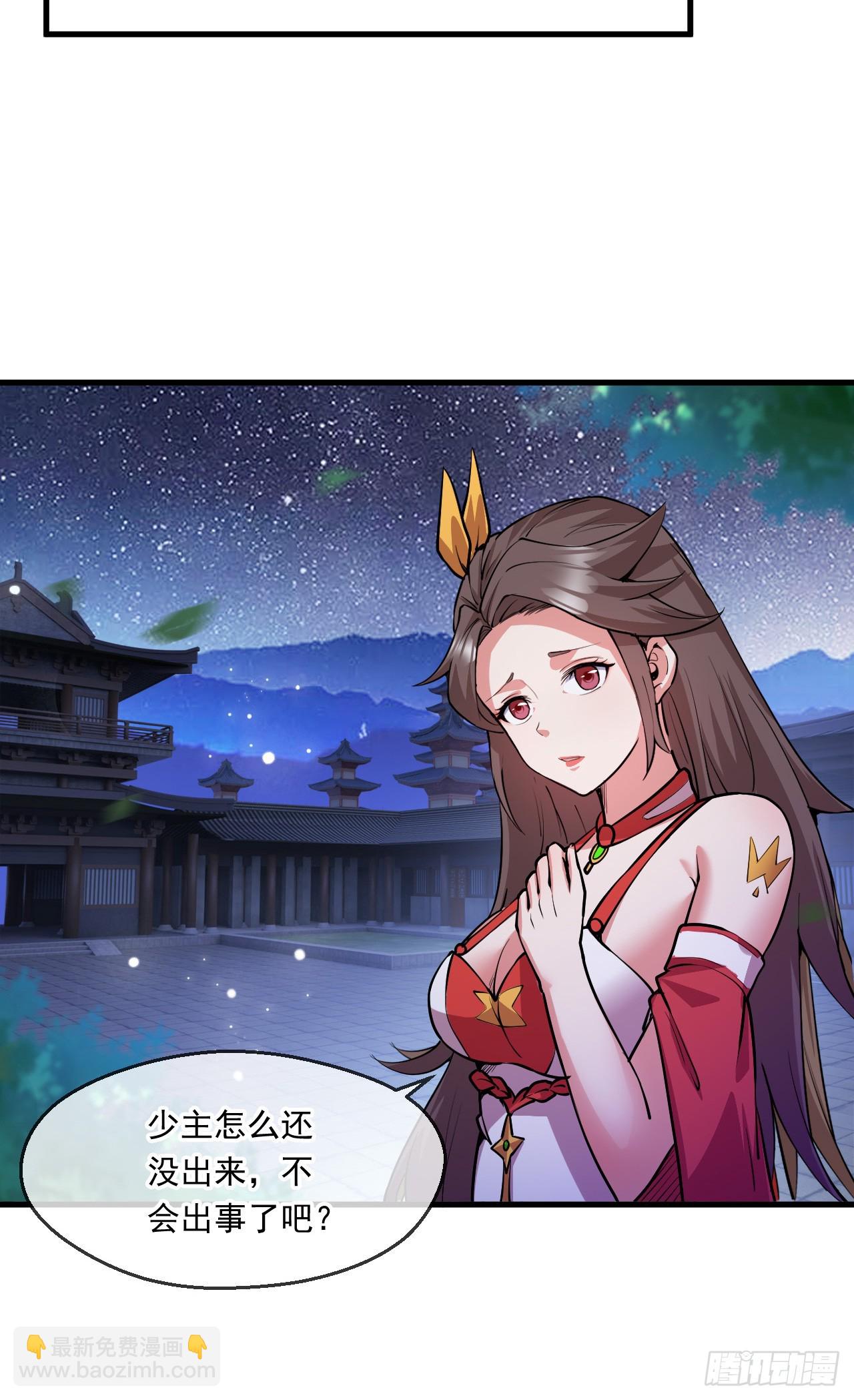 040 瑶瑶出事-第41话