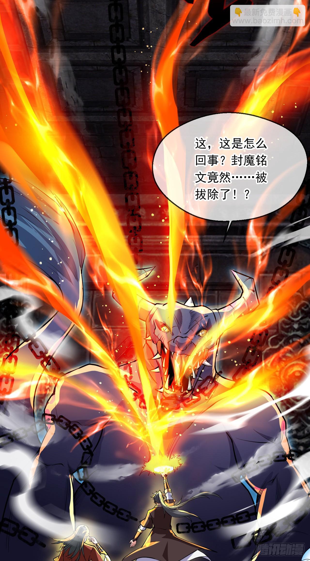 044 第三道封环-第45话