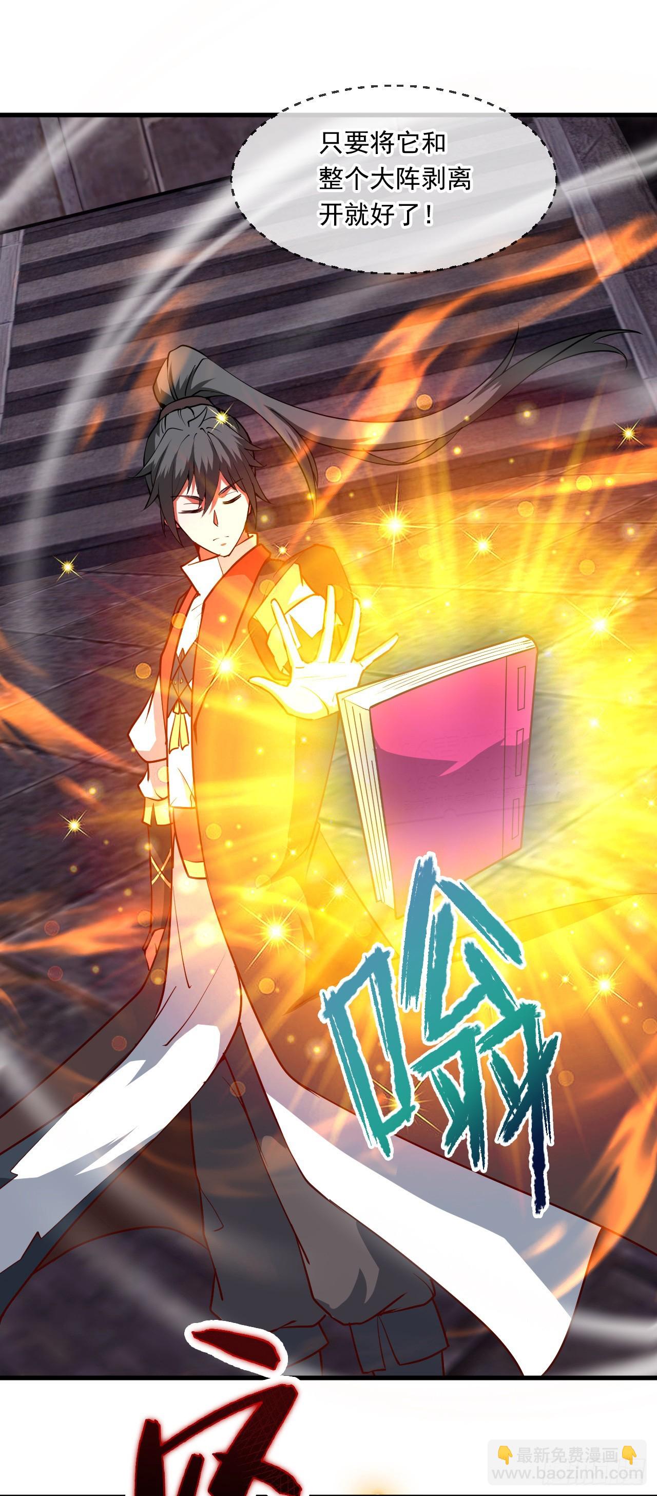 044 第三道封环-第45话