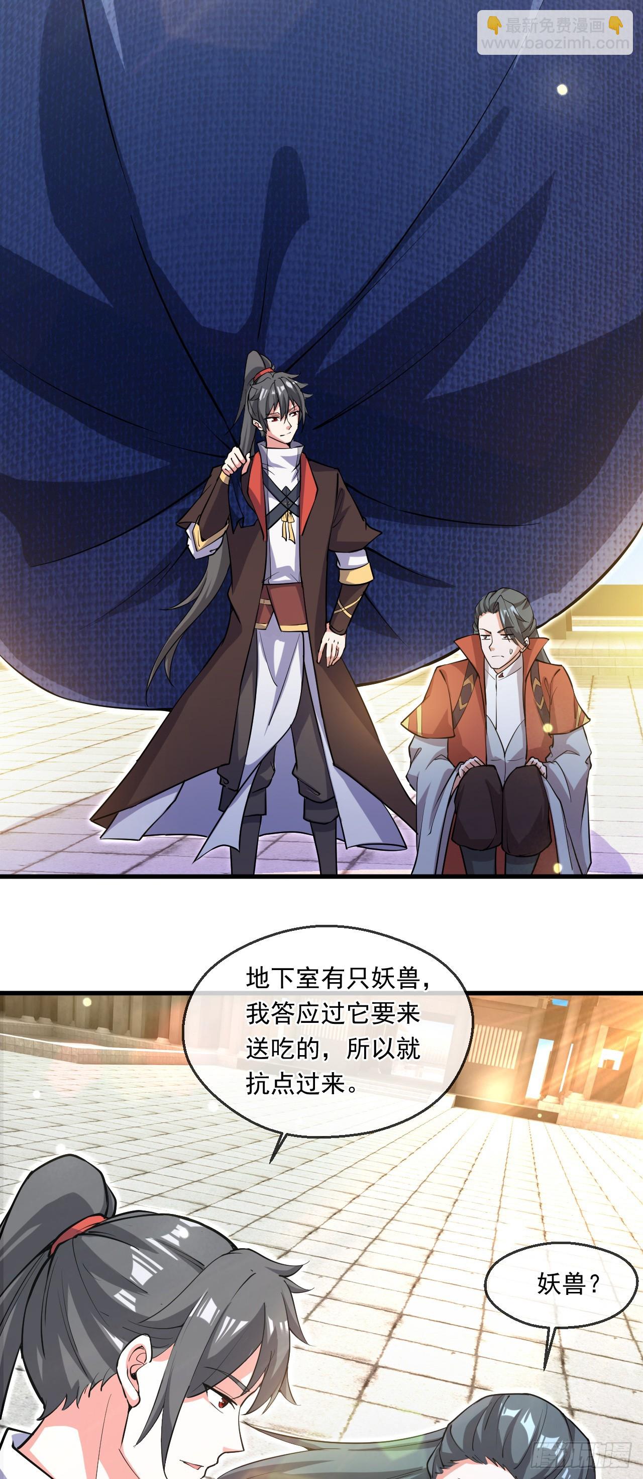 044 第三道封环-第45话