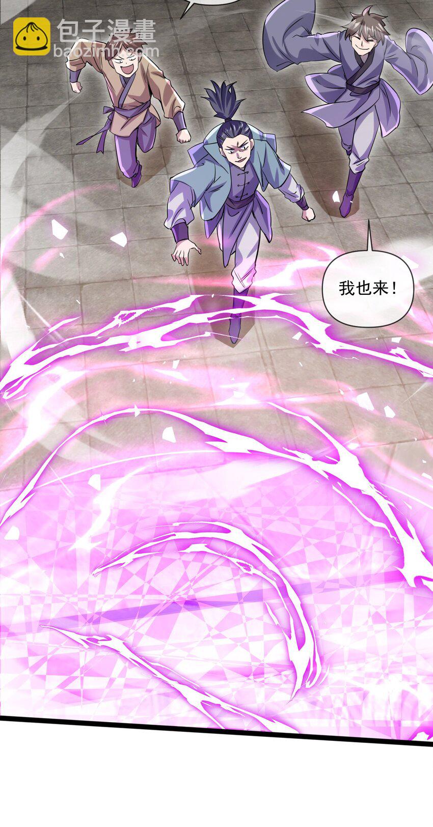 046 九曲迷魂阵(1/2)-第47话