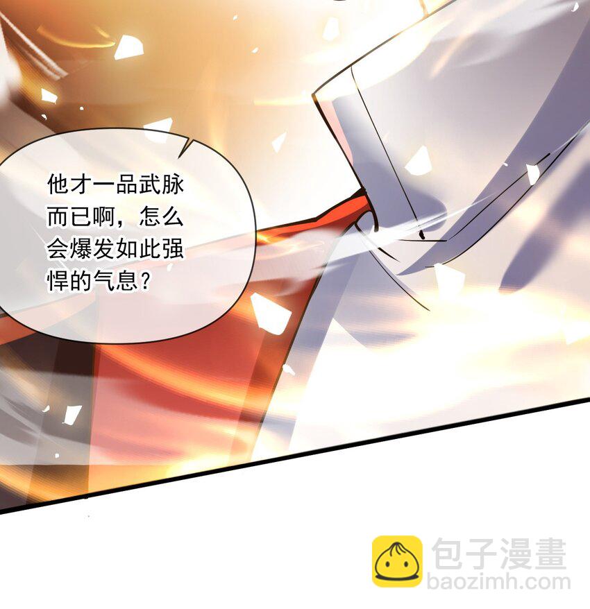 神帝降臨：我有億萬屬性點 - 046 九曲迷魂陣(1/2) - 6