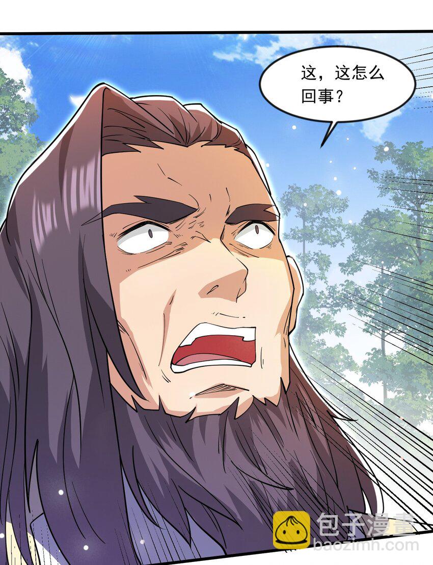 048 求我啊-第49话