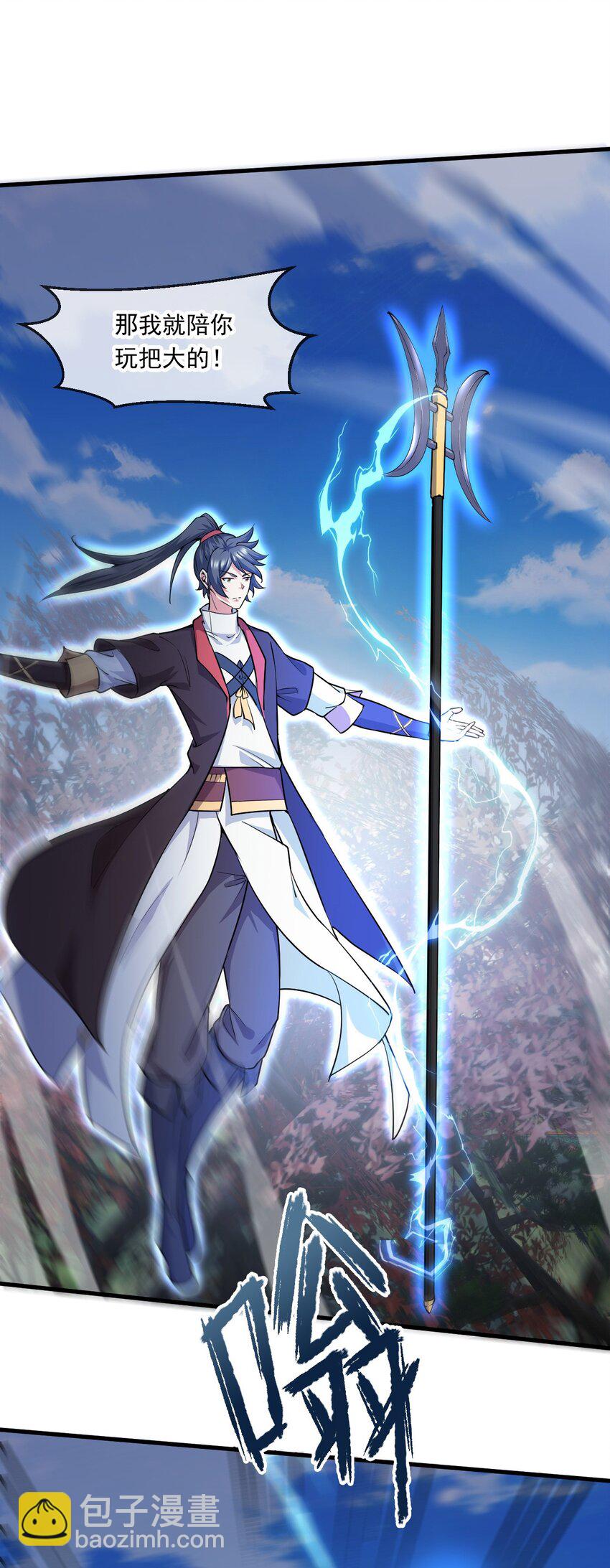 048 求我啊-第49话